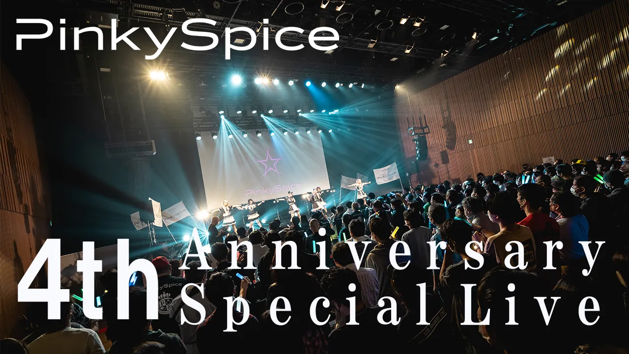 PinkySpice 4th Anniversary Special Live映像 | CDCちゃんねる