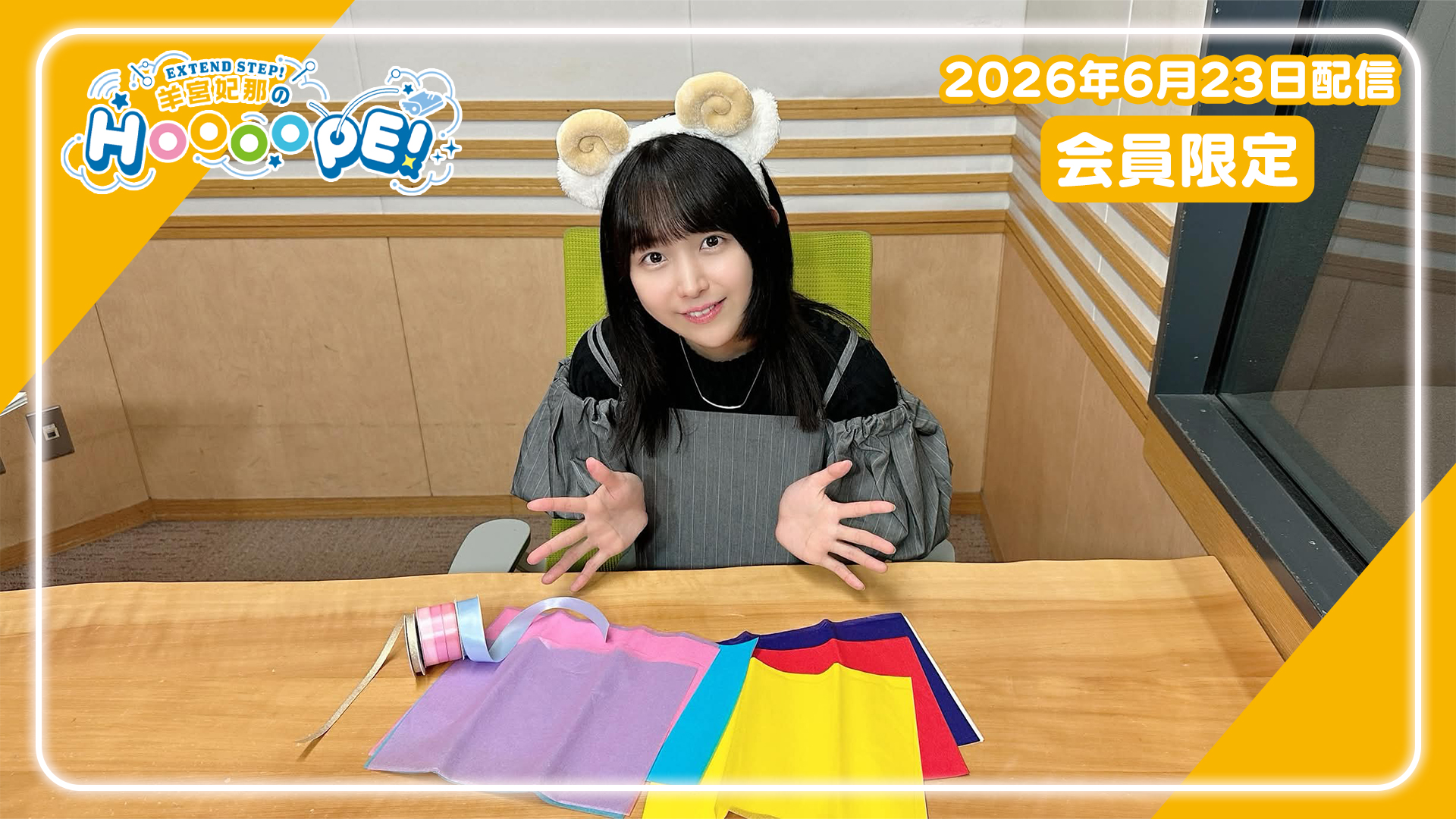 てるてる坊主さん専用ページ 会員限定】こうさくのおじかん～いっしょにつくろう！～てるてる坊主編