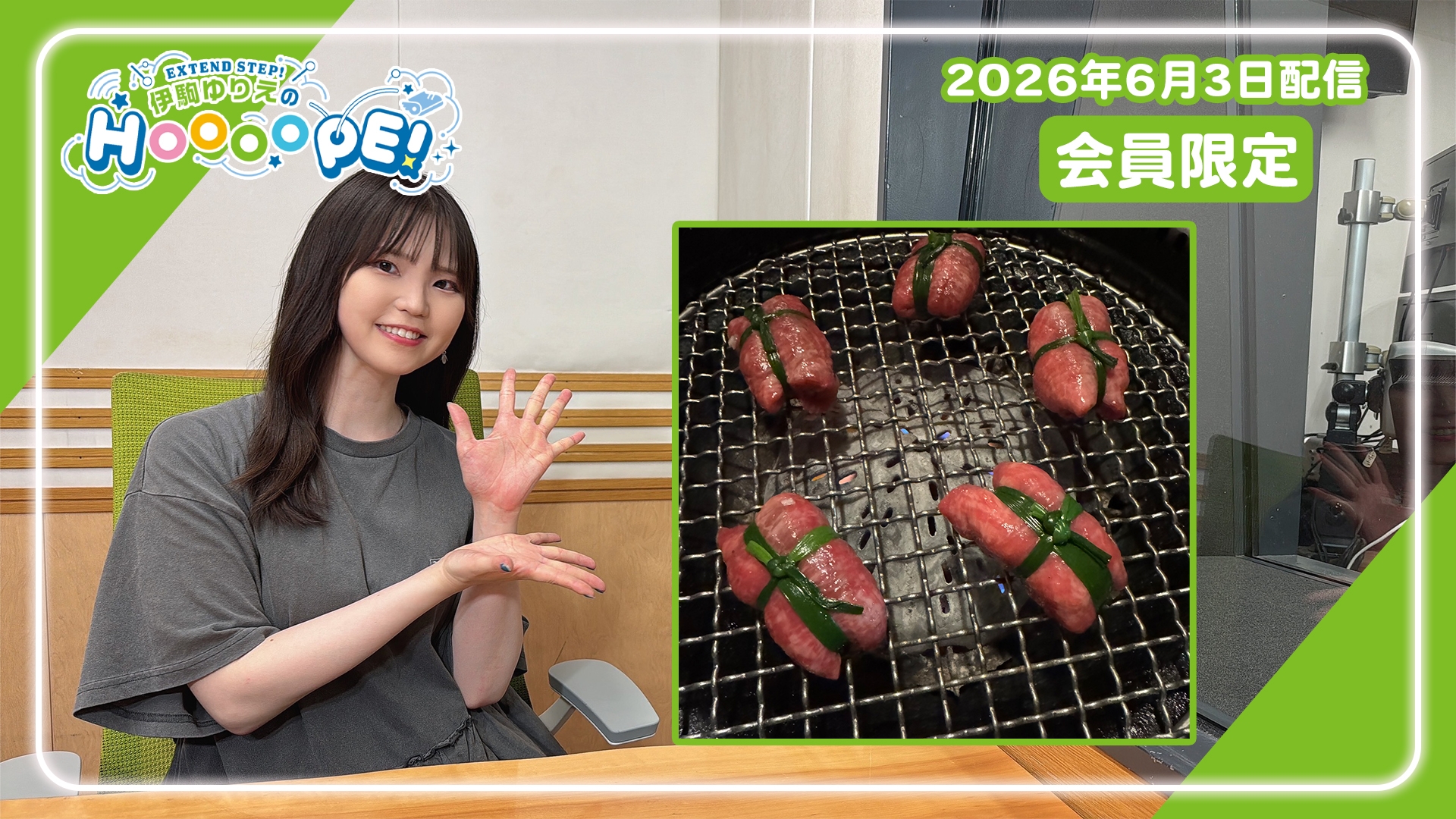 会員限定】伊駒ゆりえの さんびゃくろくじゅうごはん #54