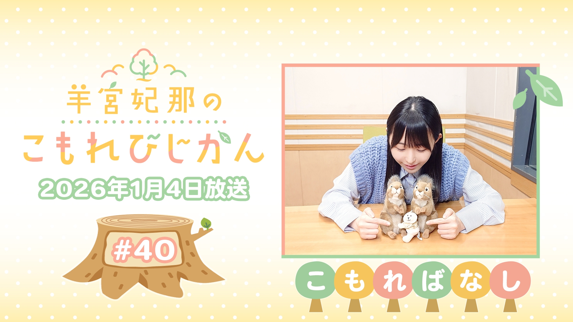 羊宮妃那のこもれびじかん | エクステンドオンデマンド カルチェラ