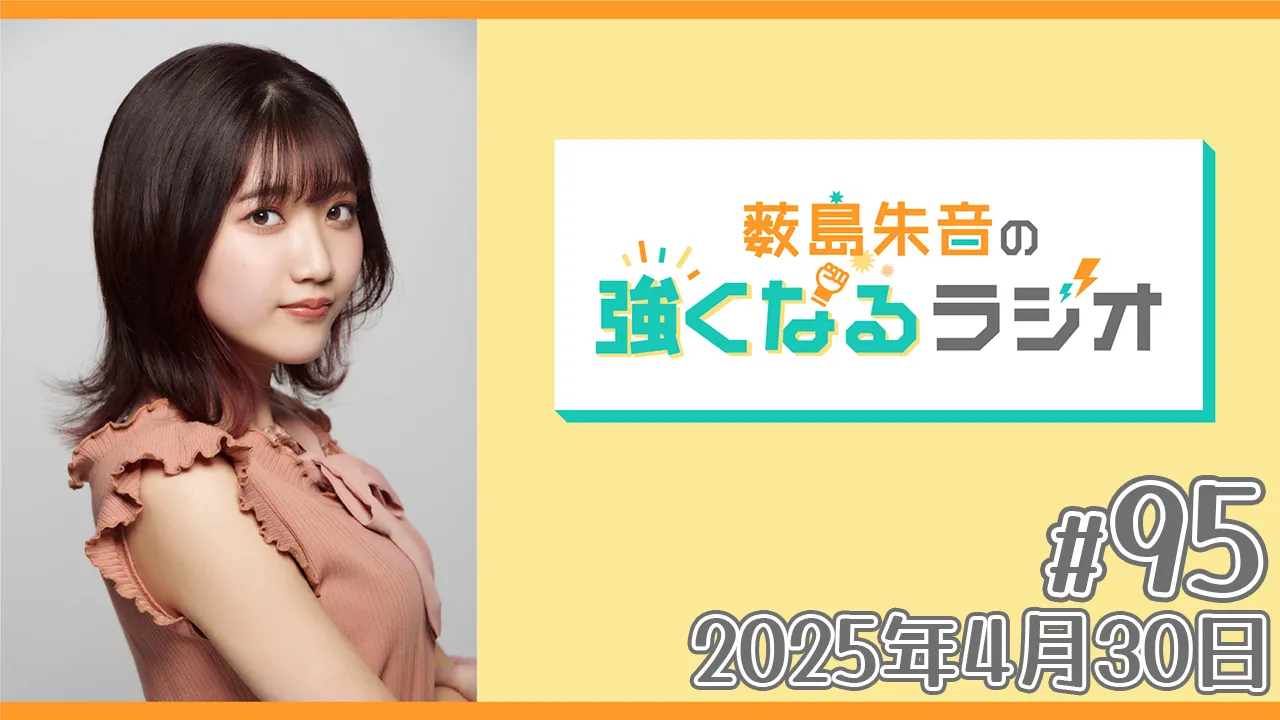 生写真(女性)/声優 薮島朱音/雑誌「VOICE+ Vol.6」アニメイト