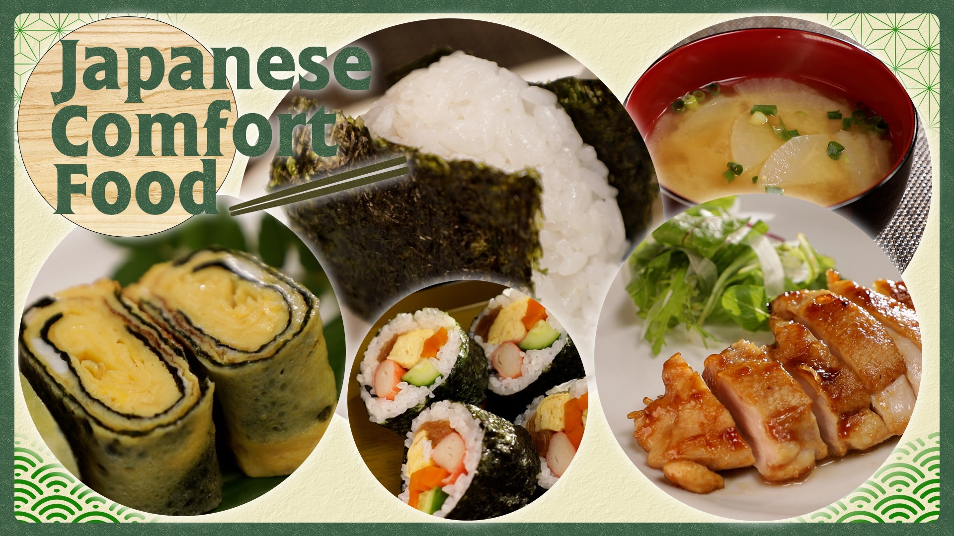 Japanese Comfort Food | 学研TV