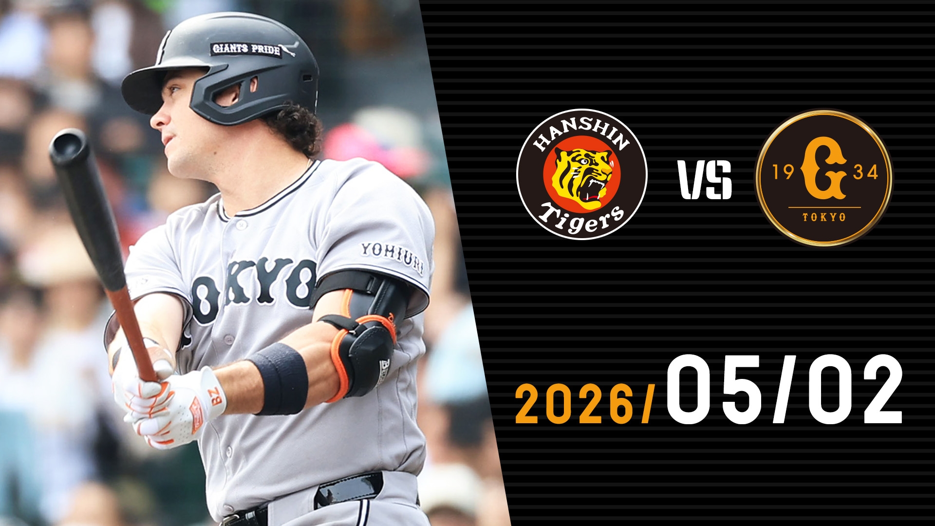 5/2 阪神vs巨人 | GIANTS TV