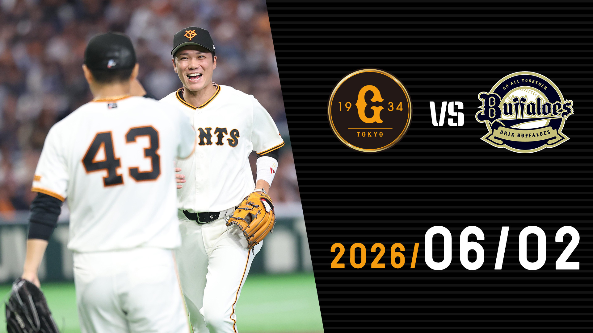 6/18 巨人VSオリックス スポーツ 6/18 巨人VSオリックス