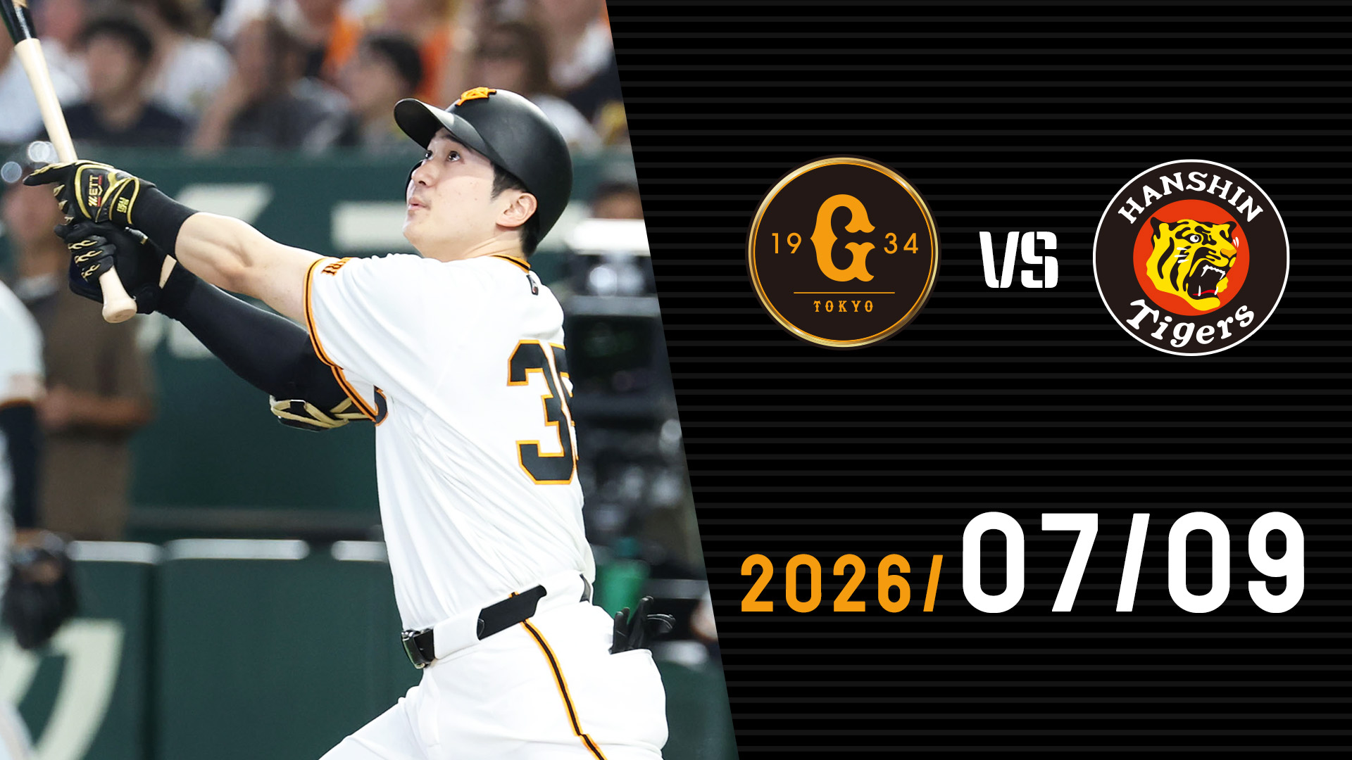 7/9 巨人vs阪神 | GIANTS TV