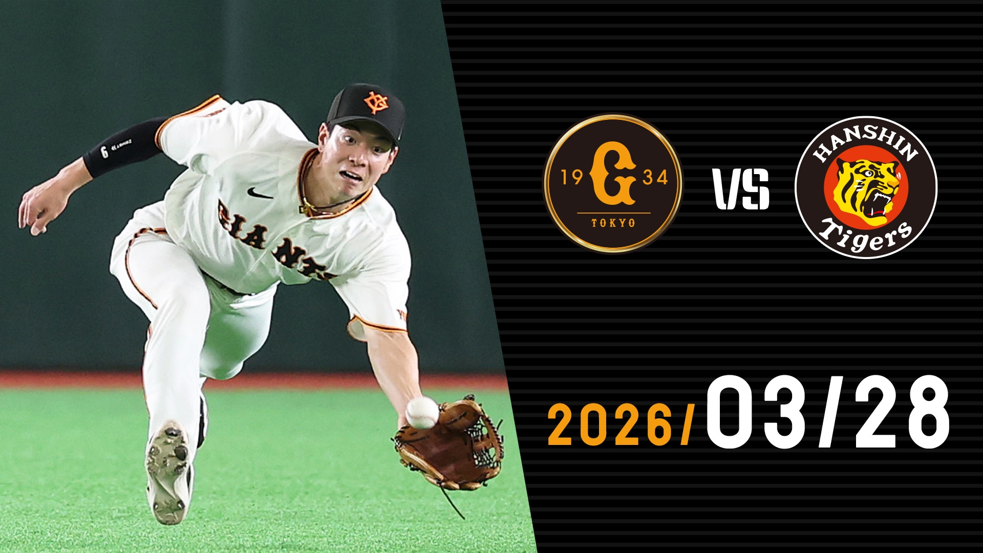 3/28 巨人vs阪神 | GIANTS TV