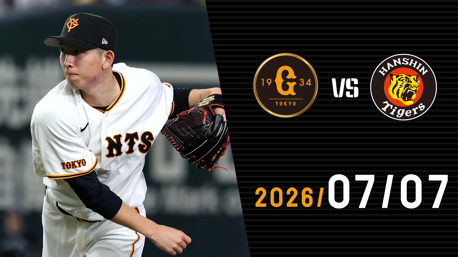 本日22時まで出品します！7月25日　阪神vs巨人 7/7 巨人vs阪神 | GIANTS TV
