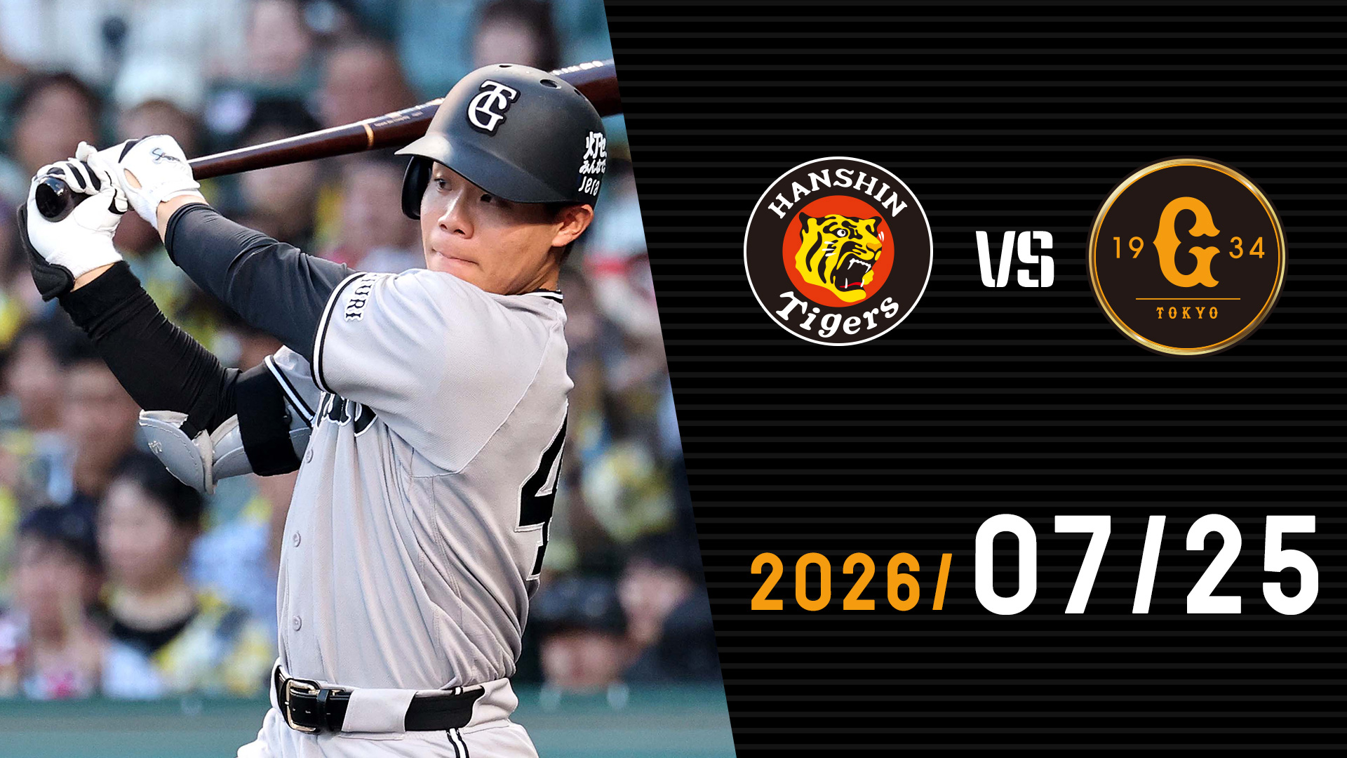 ボードゲームプロ野球ゲーム巨人VS阪神 緊急値下げ）ボードゲームプロ