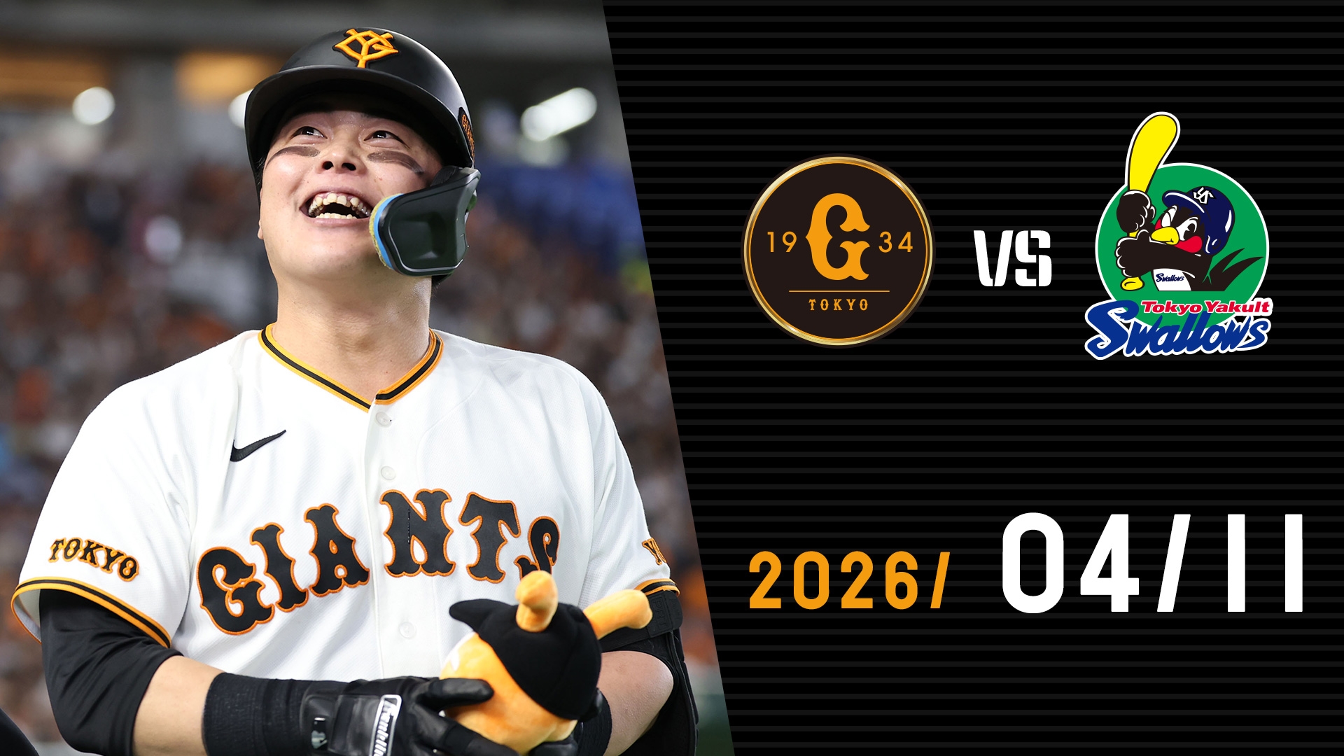 4/11 巨人vsヤクルト | GIANTS TV