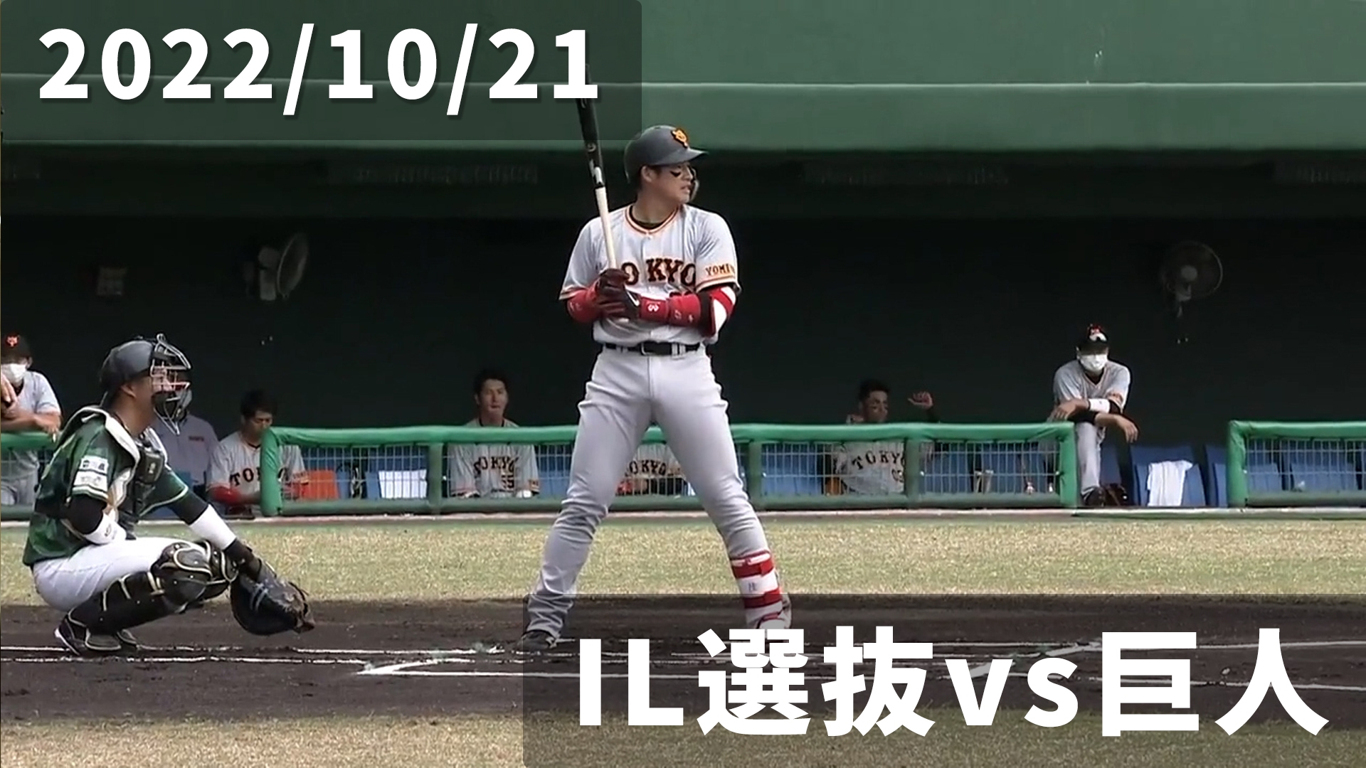 GIANTS TV