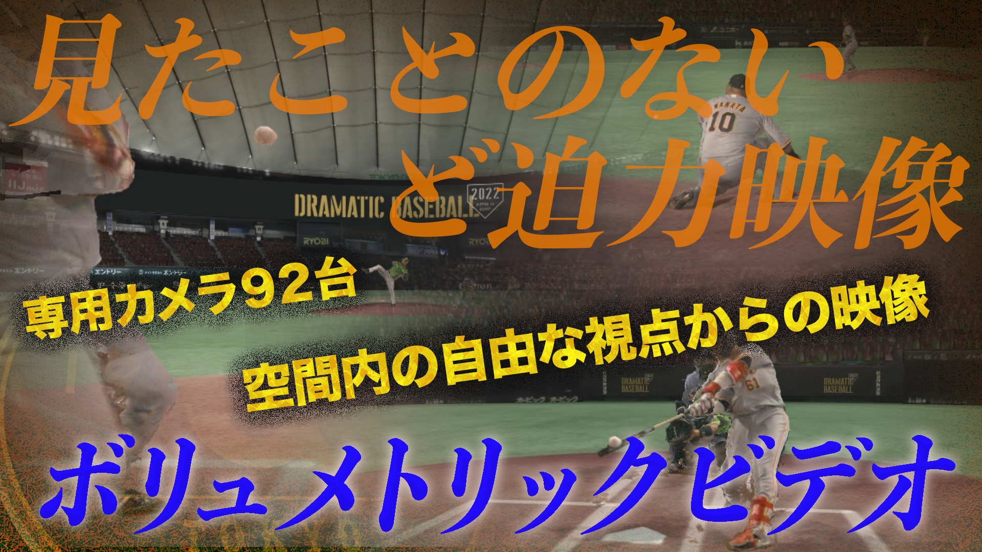GIANTS TV