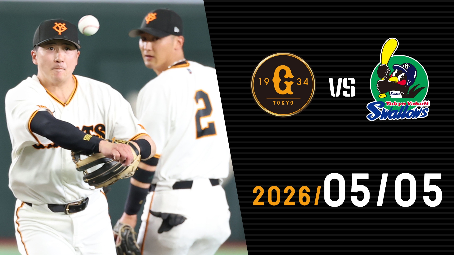 5/5 巨人vsヤクルト | GIANTS TV