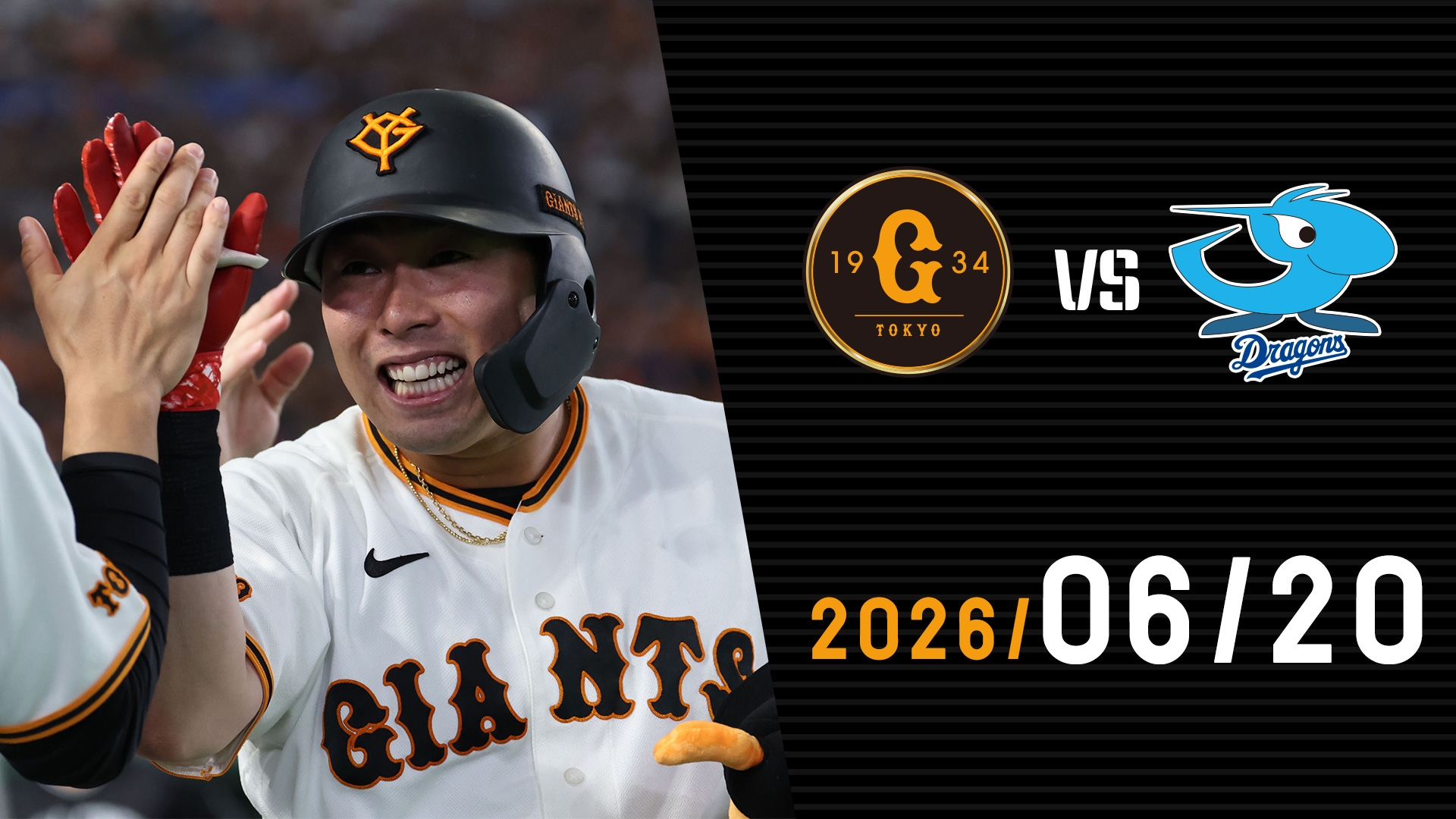 6/20 巨人vs中日 | GIANTS TV