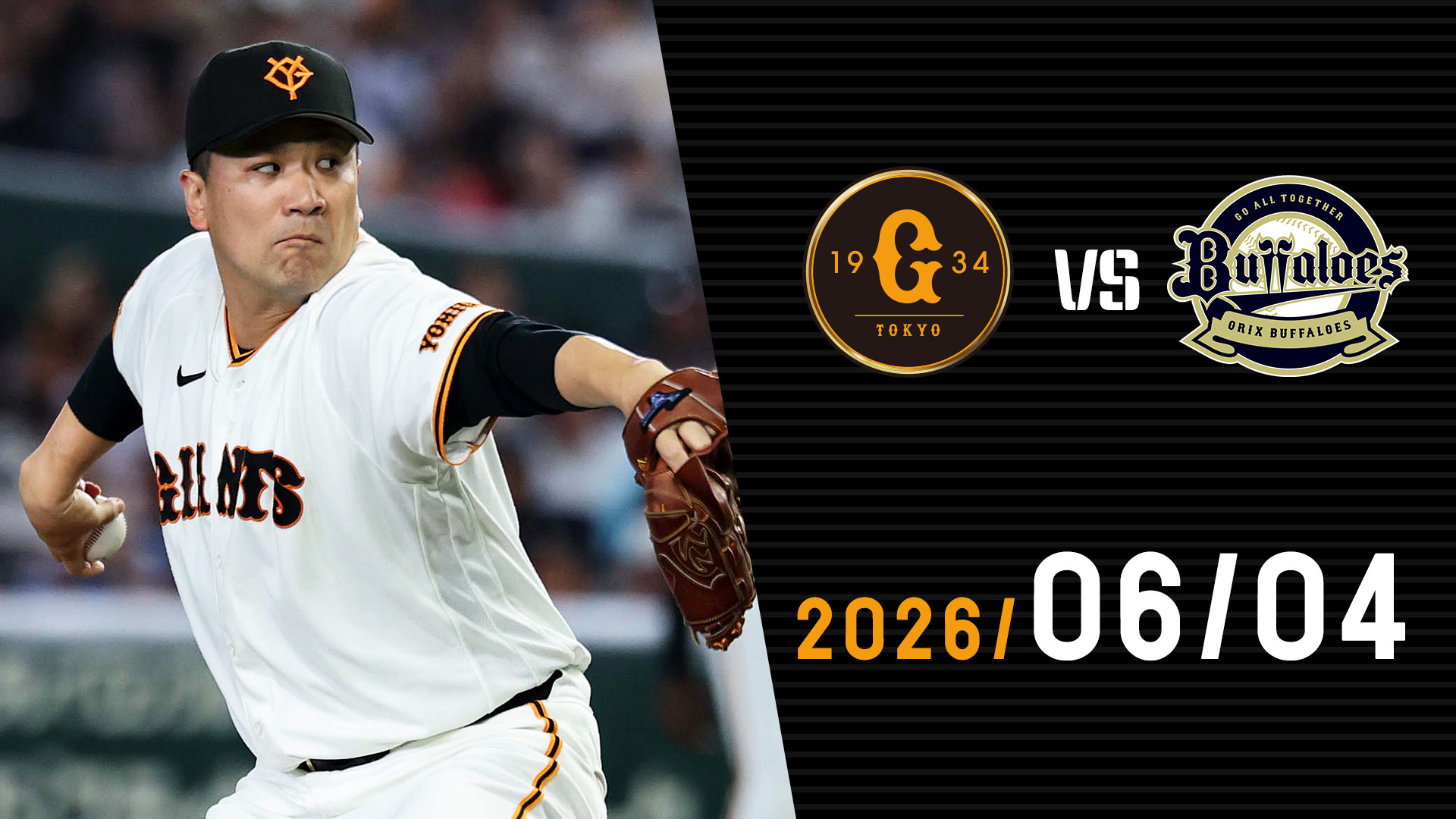 6/4◆巨人-オリックス◆2枚連番 6/4 巨人vsオリックス | GIANTS TV