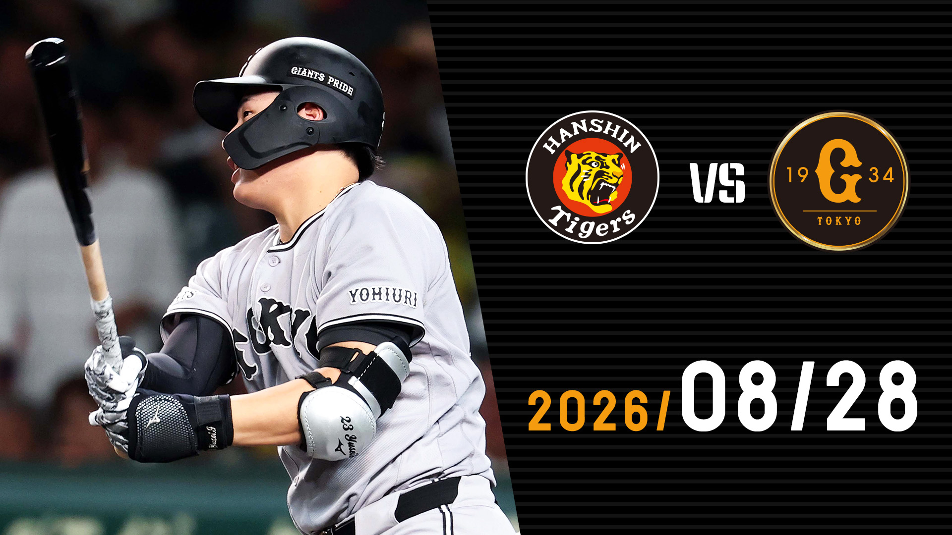 8/28 阪神vs巨人 | GIANTS TV