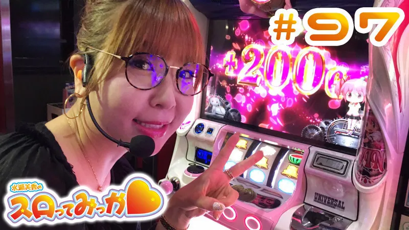 水瀬美香のスロってみっか | パチンコ・パチスロ動画の必勝本WEB-TV