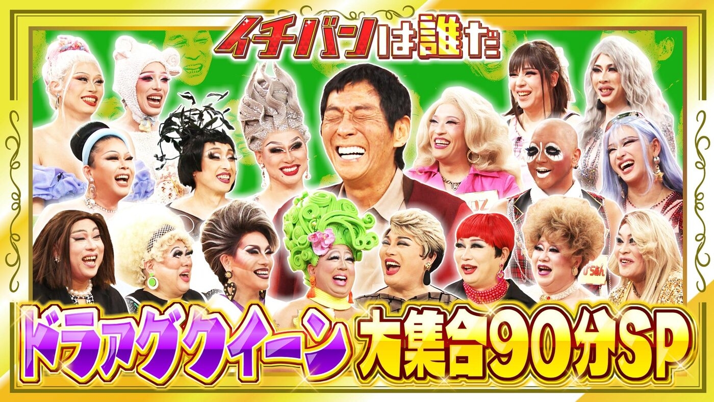 痛快！明石家電視台（2026年放送分） | MBS動画イズム