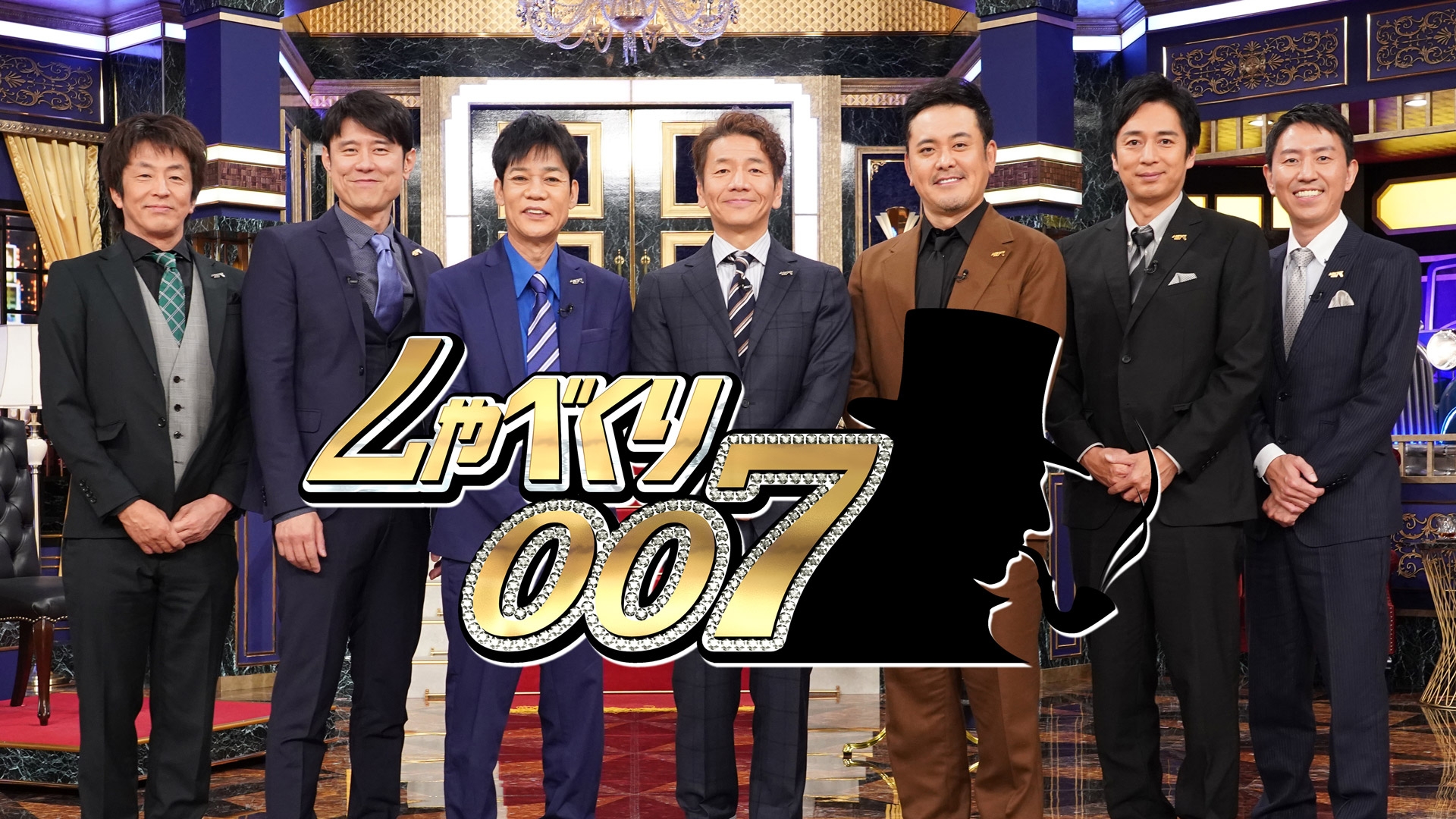 しゃべくり007 | 日テレ無料