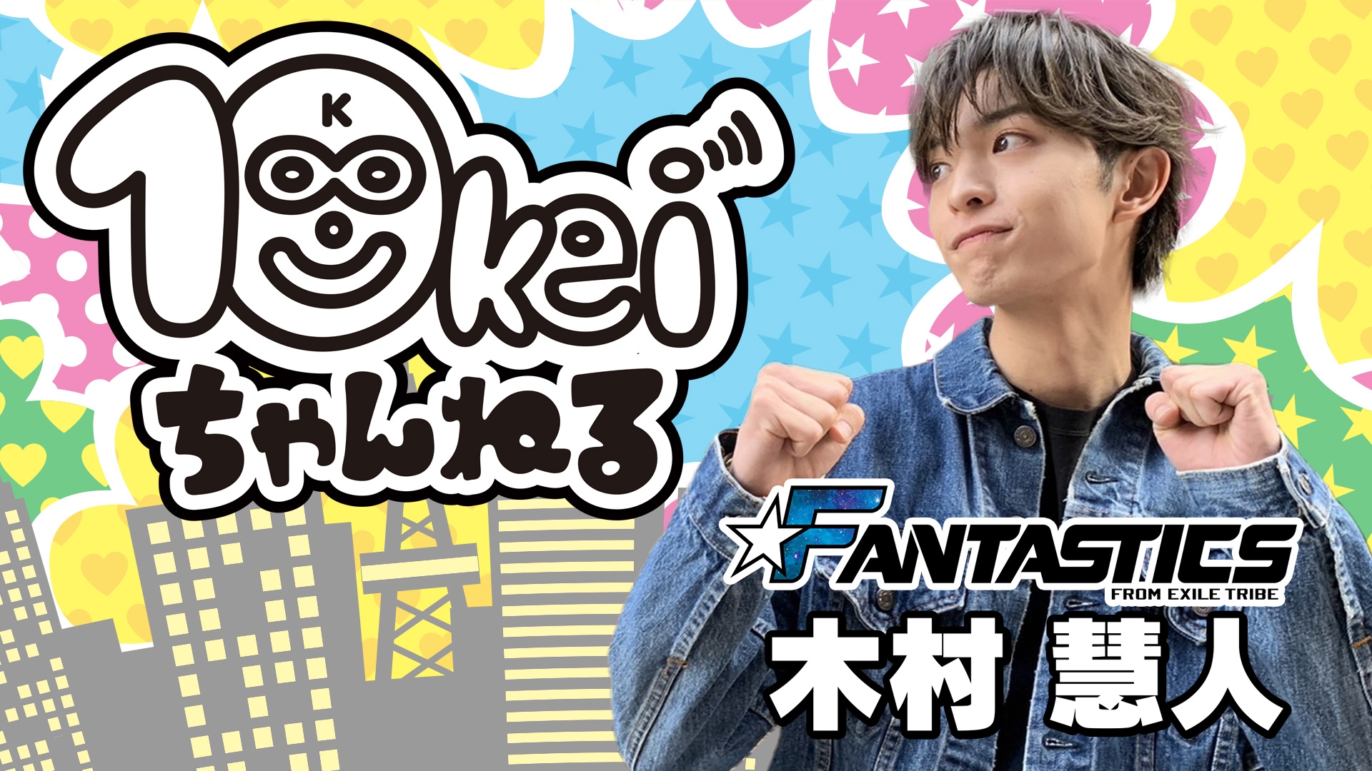 無料テレビで10keiちゃんねる《山口放送》を視聴する