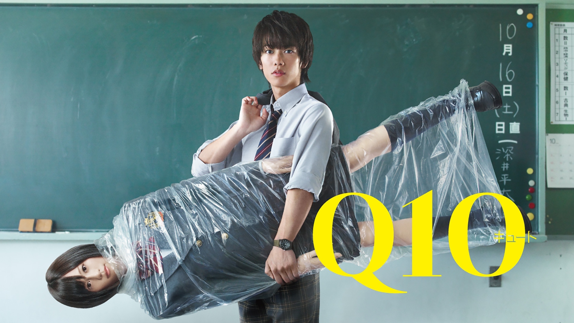 無料テレビでQ10を視聴する