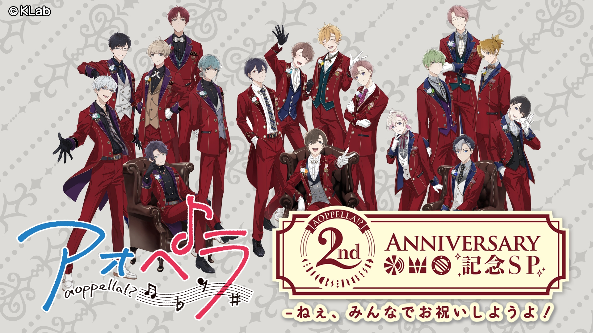 アオペラ -aoppella!?- 2周年記念特番《TOKYO MX》 | 日テレ無料