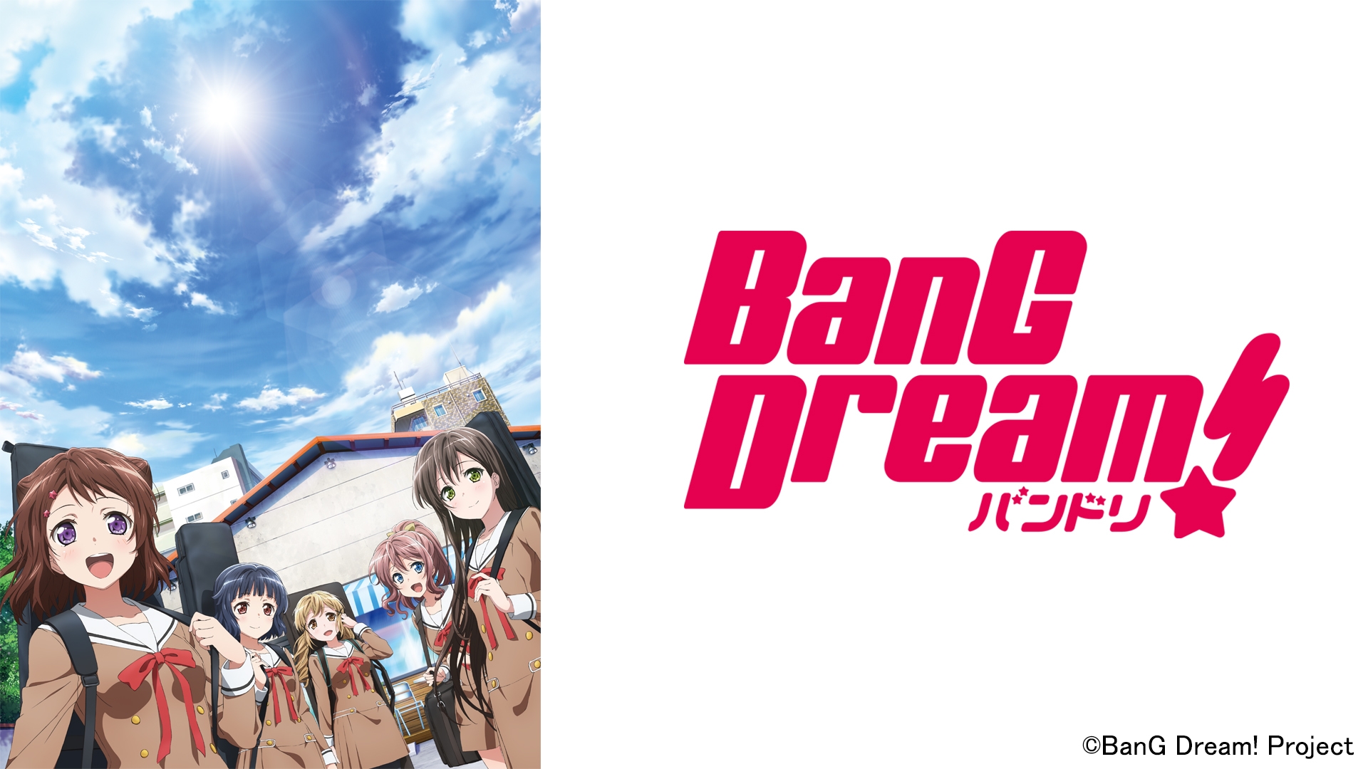 無料テレビでBanG Dream!《BS日テレ》を視聴する