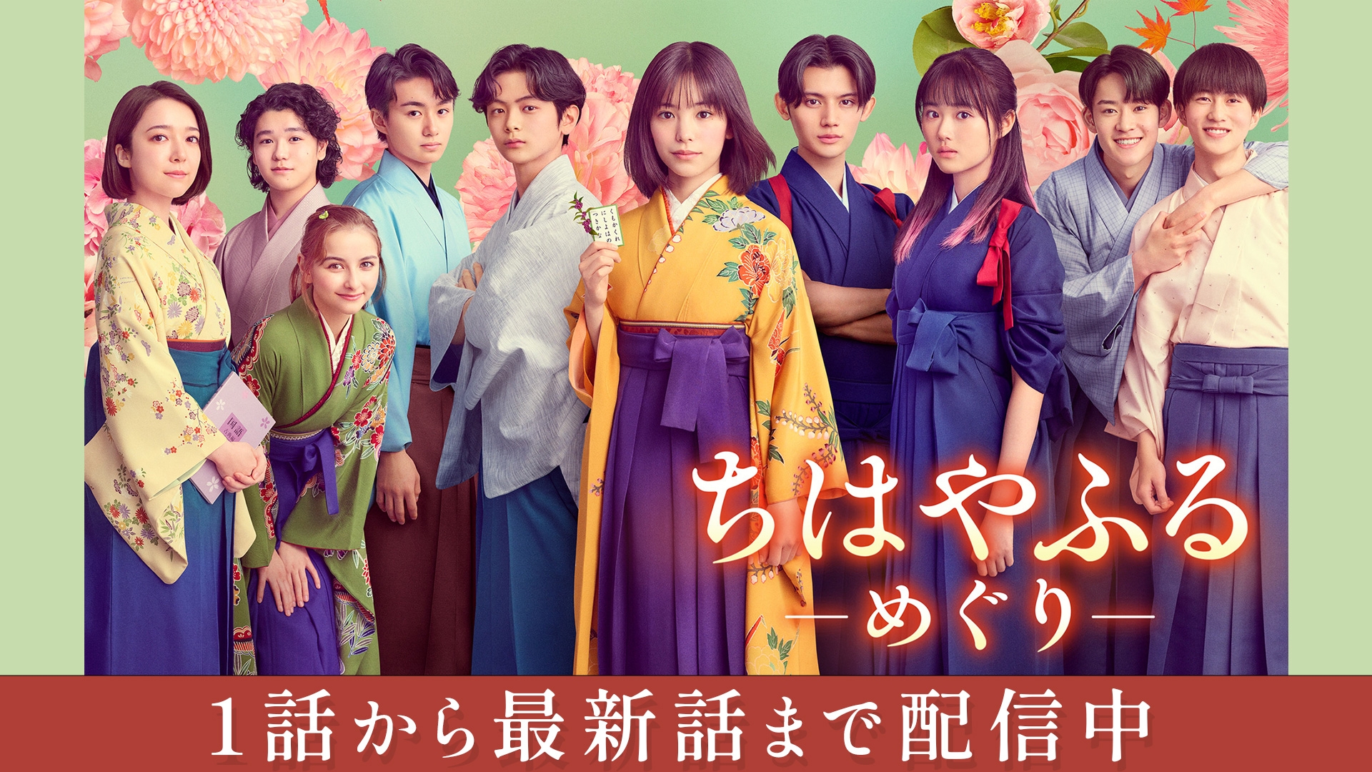 無料テレビでちはやふる－めぐり－を視聴する