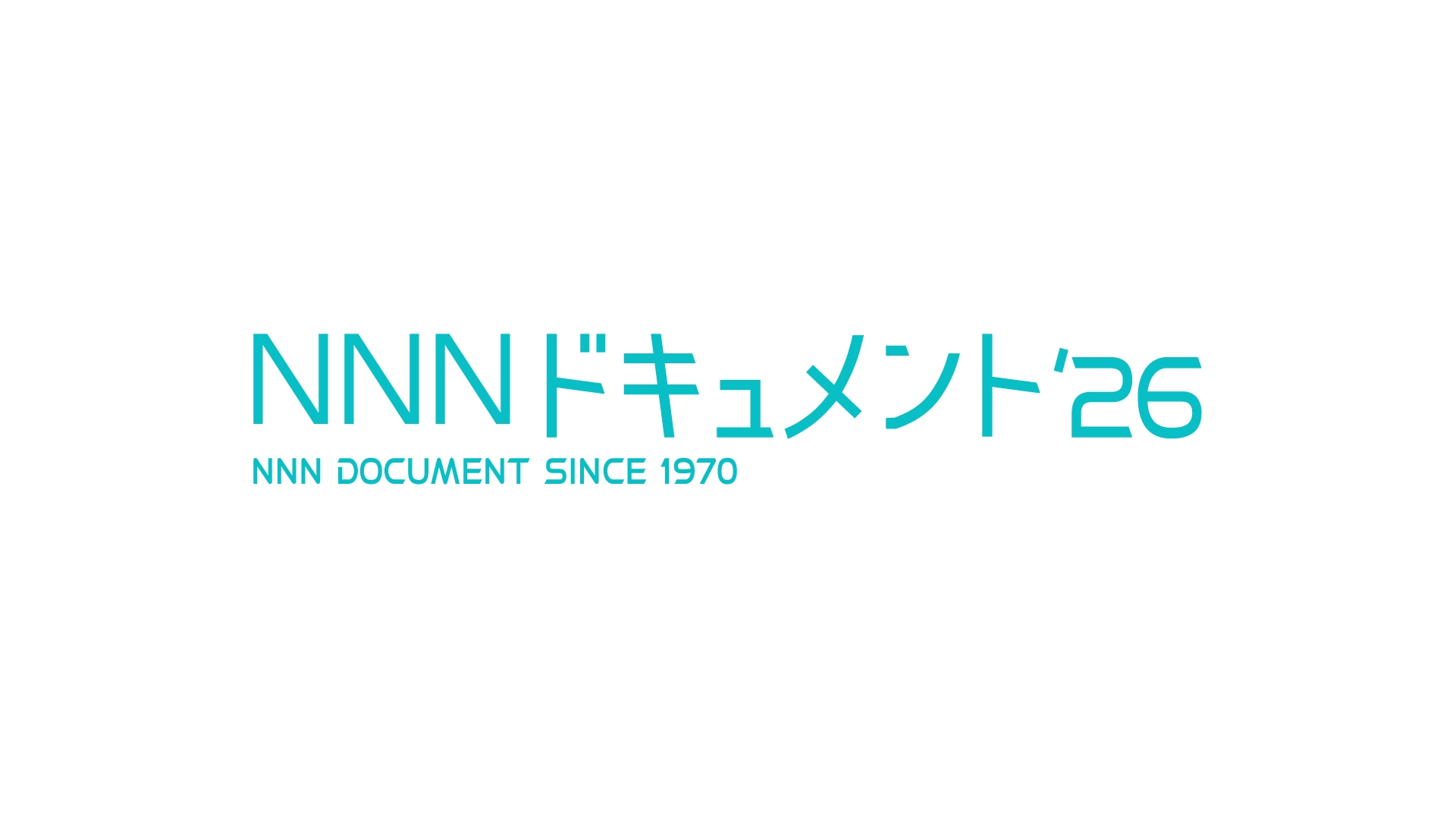 【NNN、さん専用ページ】 NNNドキュメント | 日テレ無料