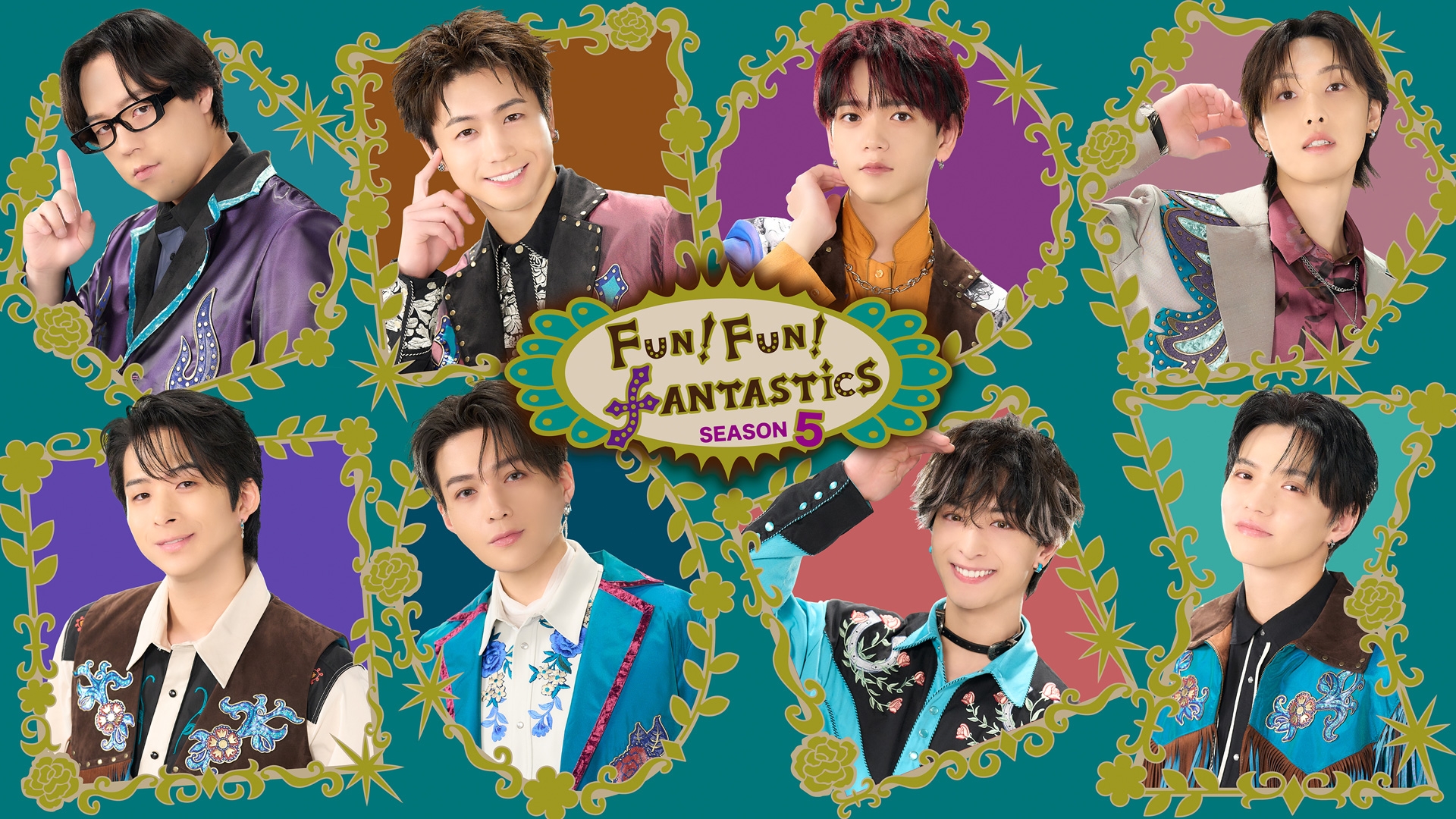 無料テレビでFUN！FUN！FANTASTICS SEASON5を視聴する