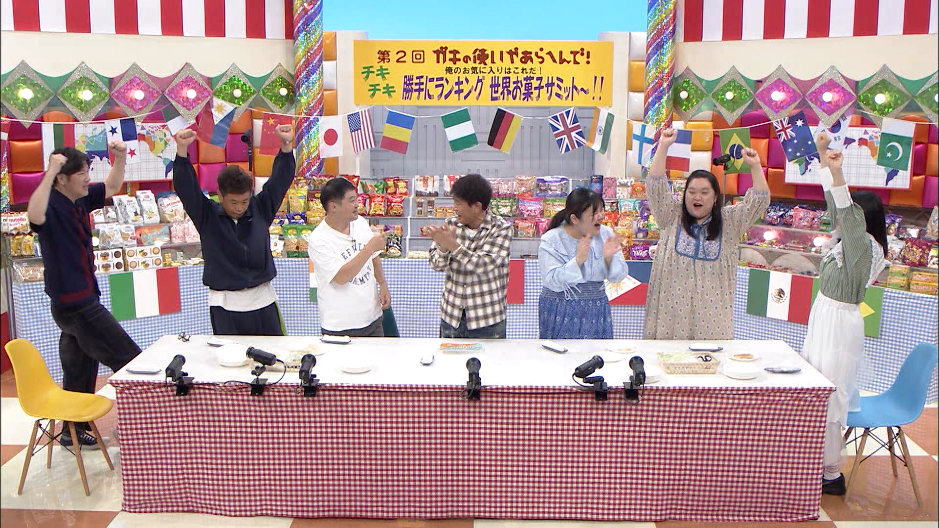ダウンタウンのガキの使いやあらへんで！ 世界のお菓子を食べ