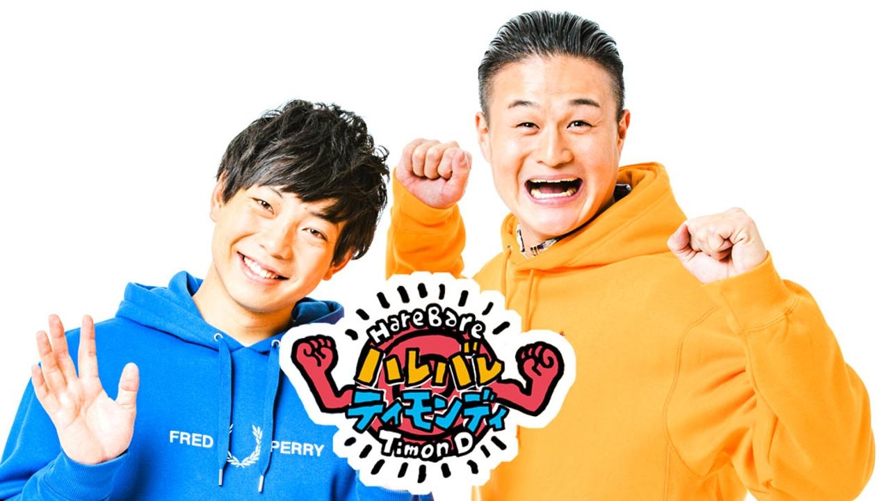 ハレバレティモンディ《札幌テレビ放送》