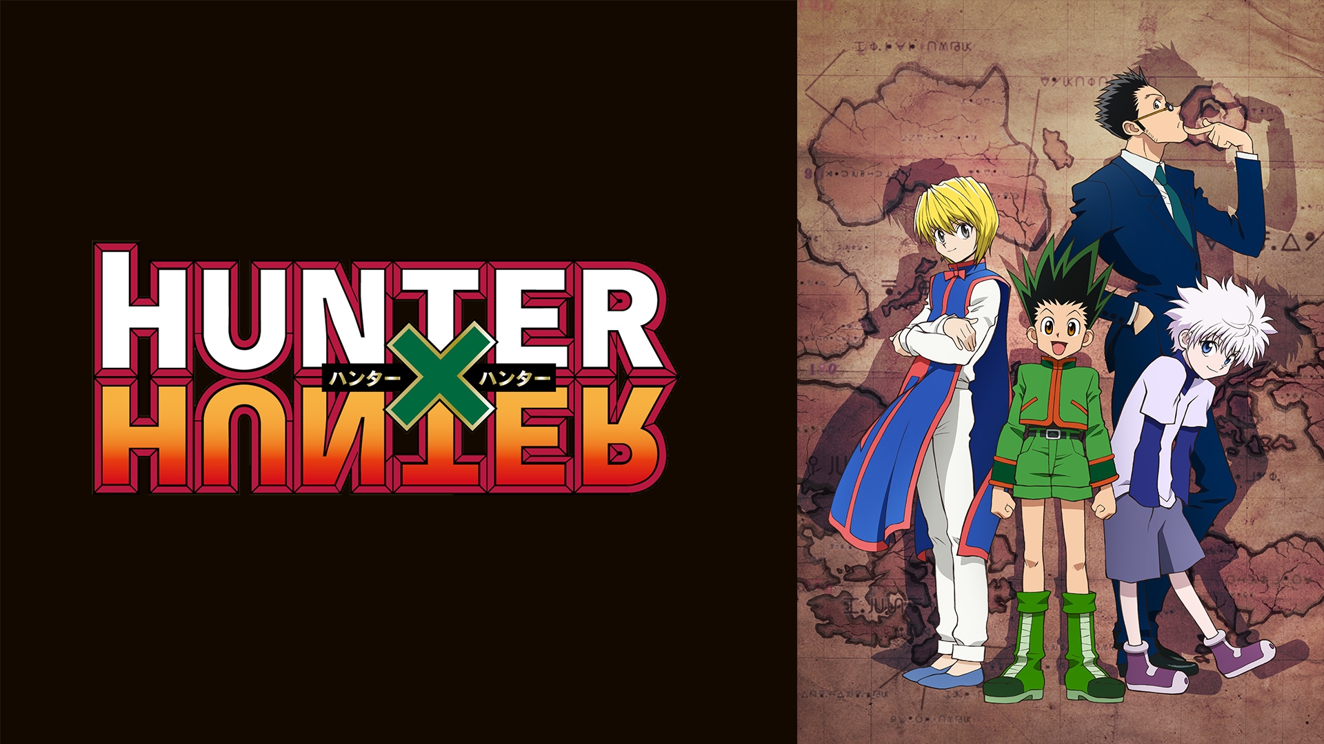 無料テレビでHUNTER×HUNTERを視聴する