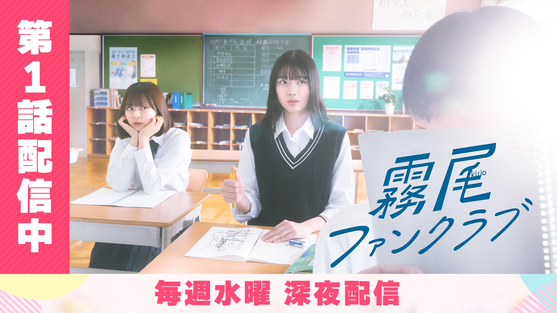 無料テレビで霧尾ファンクラブ《中京テレビ》を視聴する