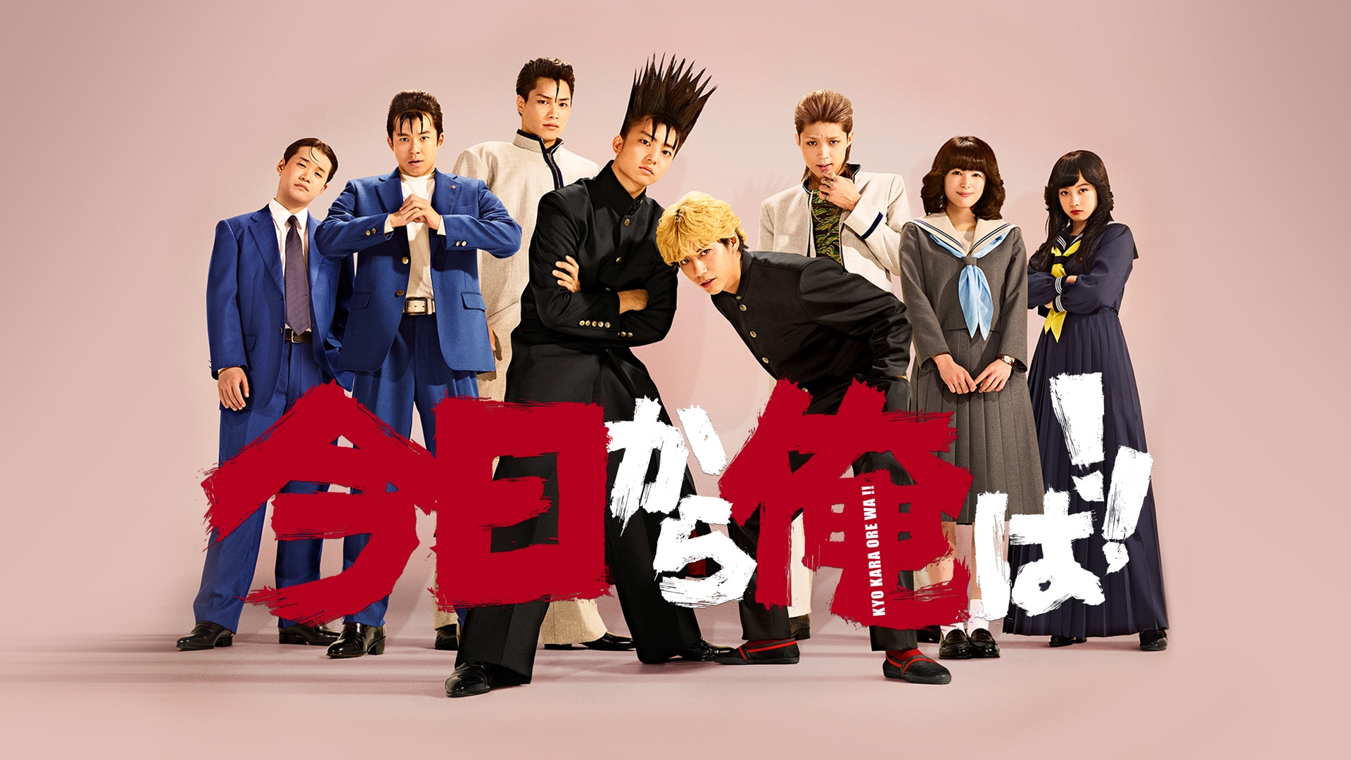 無料テレビで今日から俺は！！を視聴する