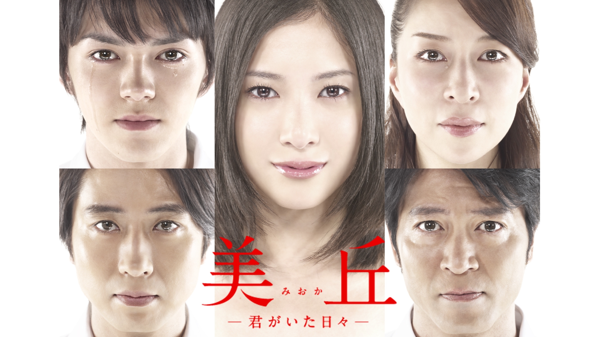 無料テレビで美丘-君がいた日々-を視聴する