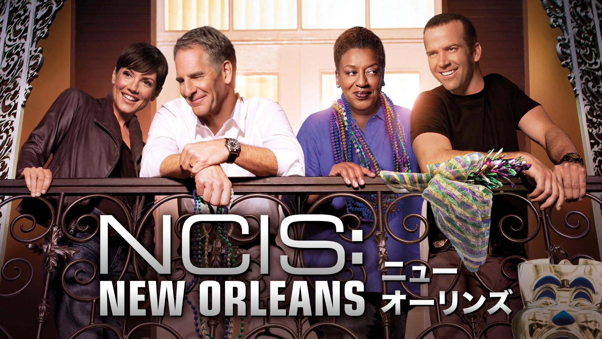 無料テレビでNCIS：ニューオーリンズ シーズン2を視聴する