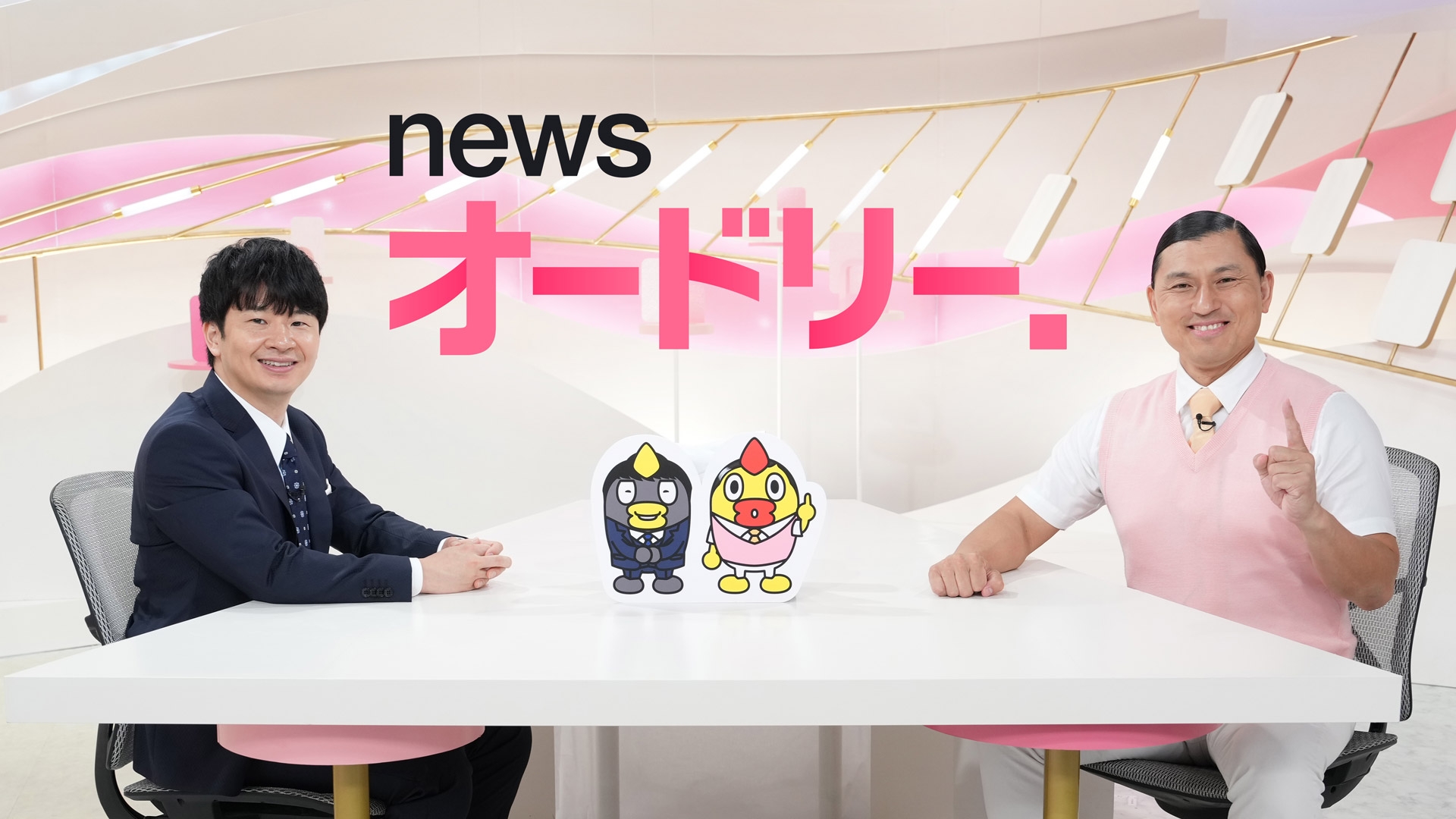無料テレビでnews オードリー.を視聴する