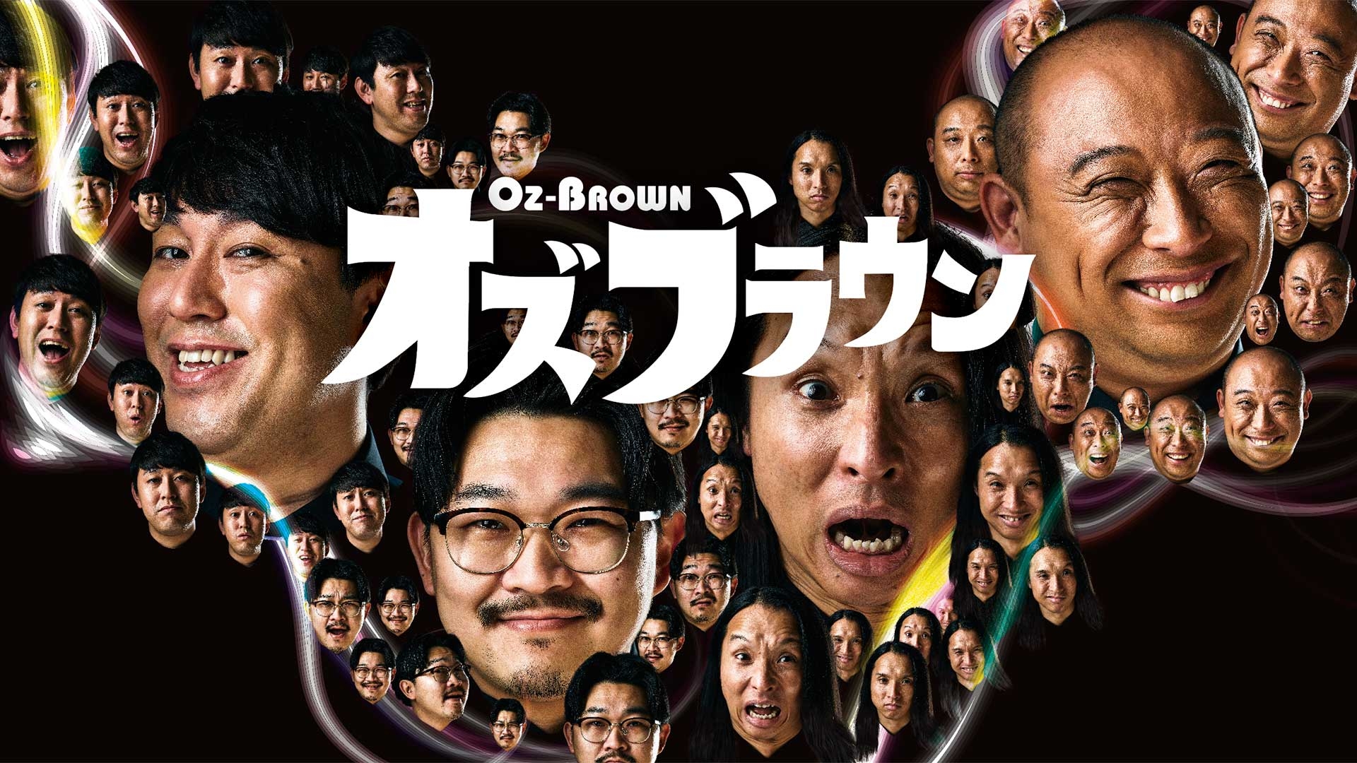 無料テレビでオズブラウン《札幌テレビ》を視聴する