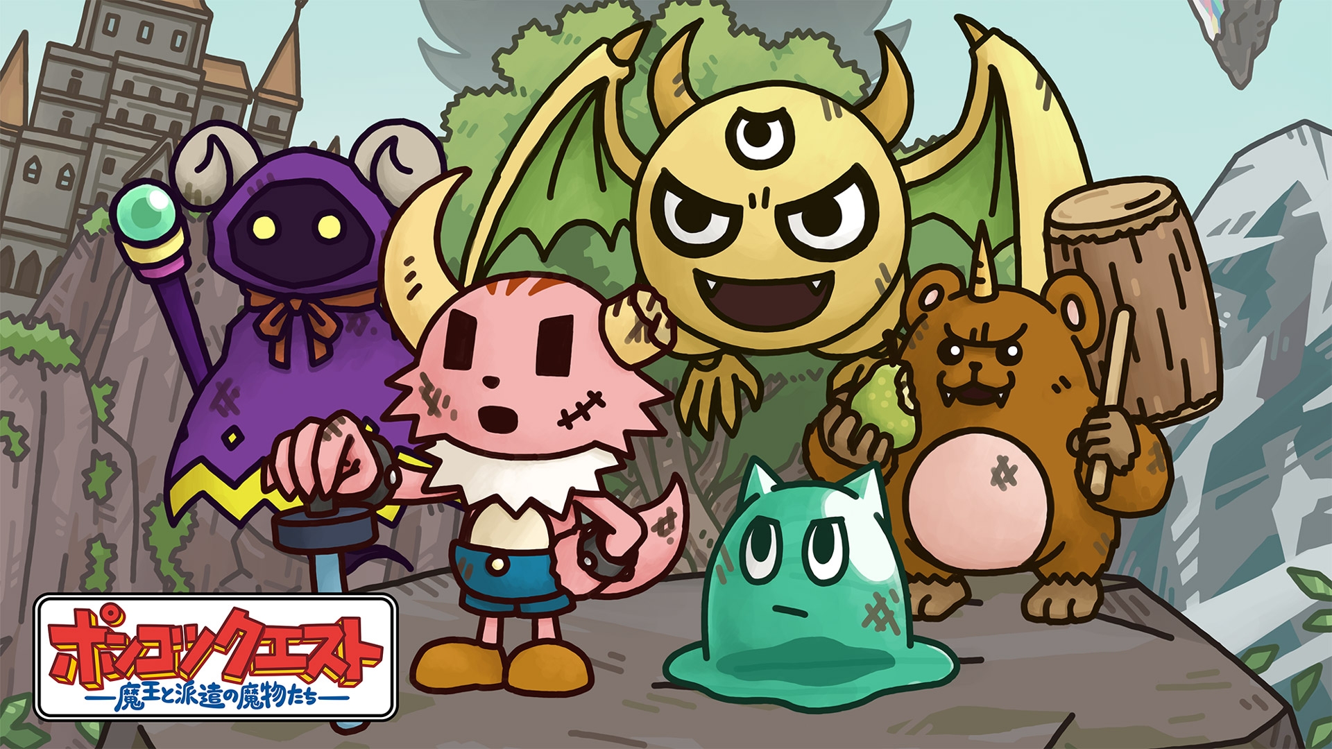 無料テレビでポンコツクエスト～魔王と派遣の魔物たち～を視聴する