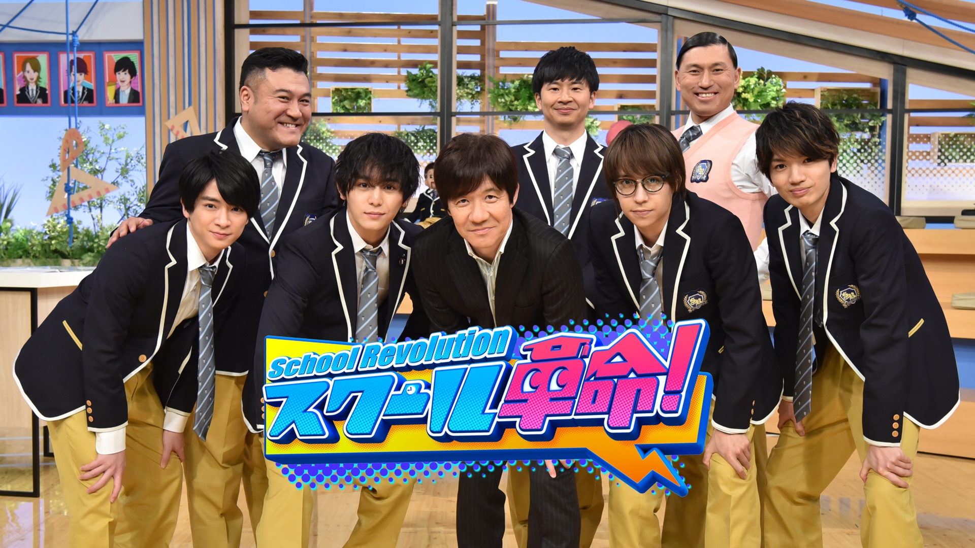 無料テレビでスクール革命！を視聴する