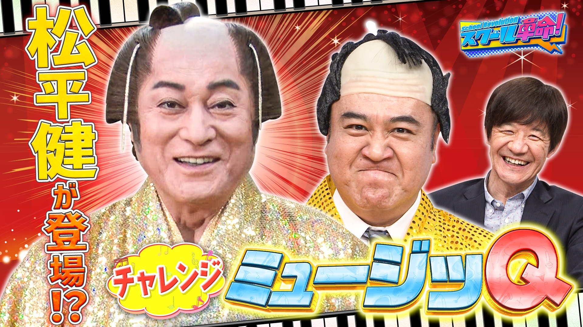 ã¹ã¯ã¼ã«é©å½ï¼ ãã¥ã¼ã¸ãQ!å¤§çç¬ã®æ°ä¼ç»!é¡ã ãã§è¸ã…é¡é¢ãã³ã¹ããã«