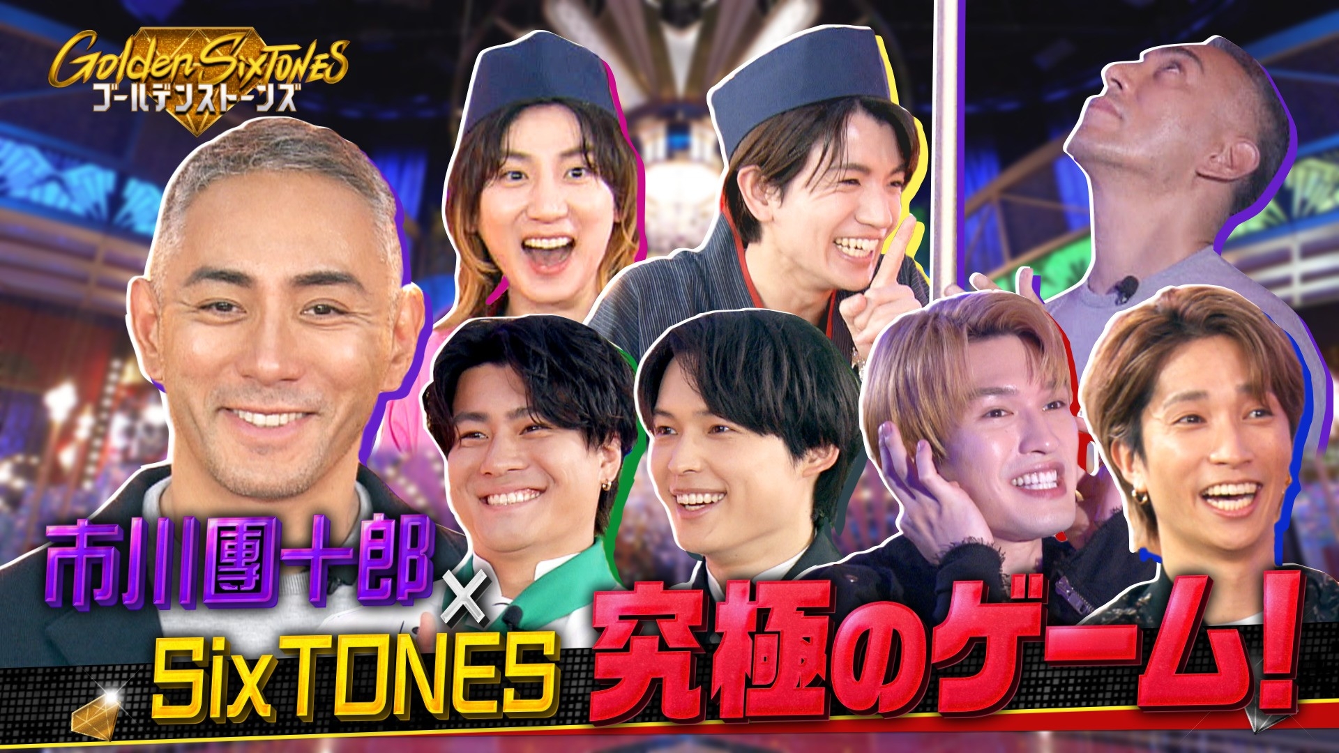 Golden SixTONES é£éã»å¸å·ååéã¸ã®ææ¦ç¶!!“èéº¦”ã¤ããã¬é ä¸æ±ºæ¦