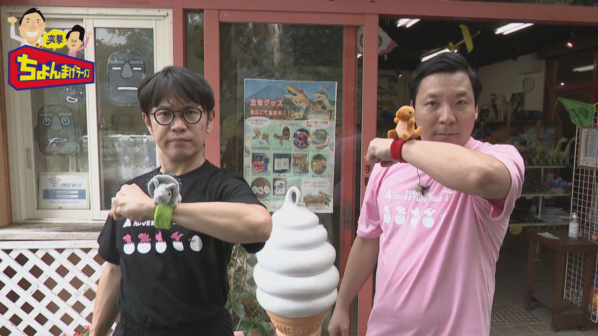 ちょんまげ 突撃ちょんまげラーメン《静岡第一テレビ》 富士山麓のレジャー施設で