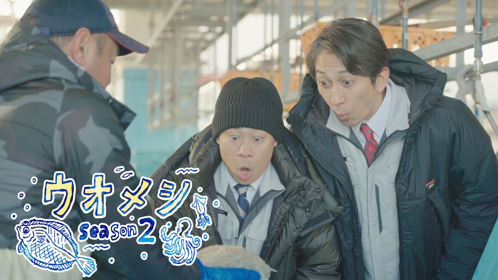 ウオメシ～Season2～《福島中央テレビ》