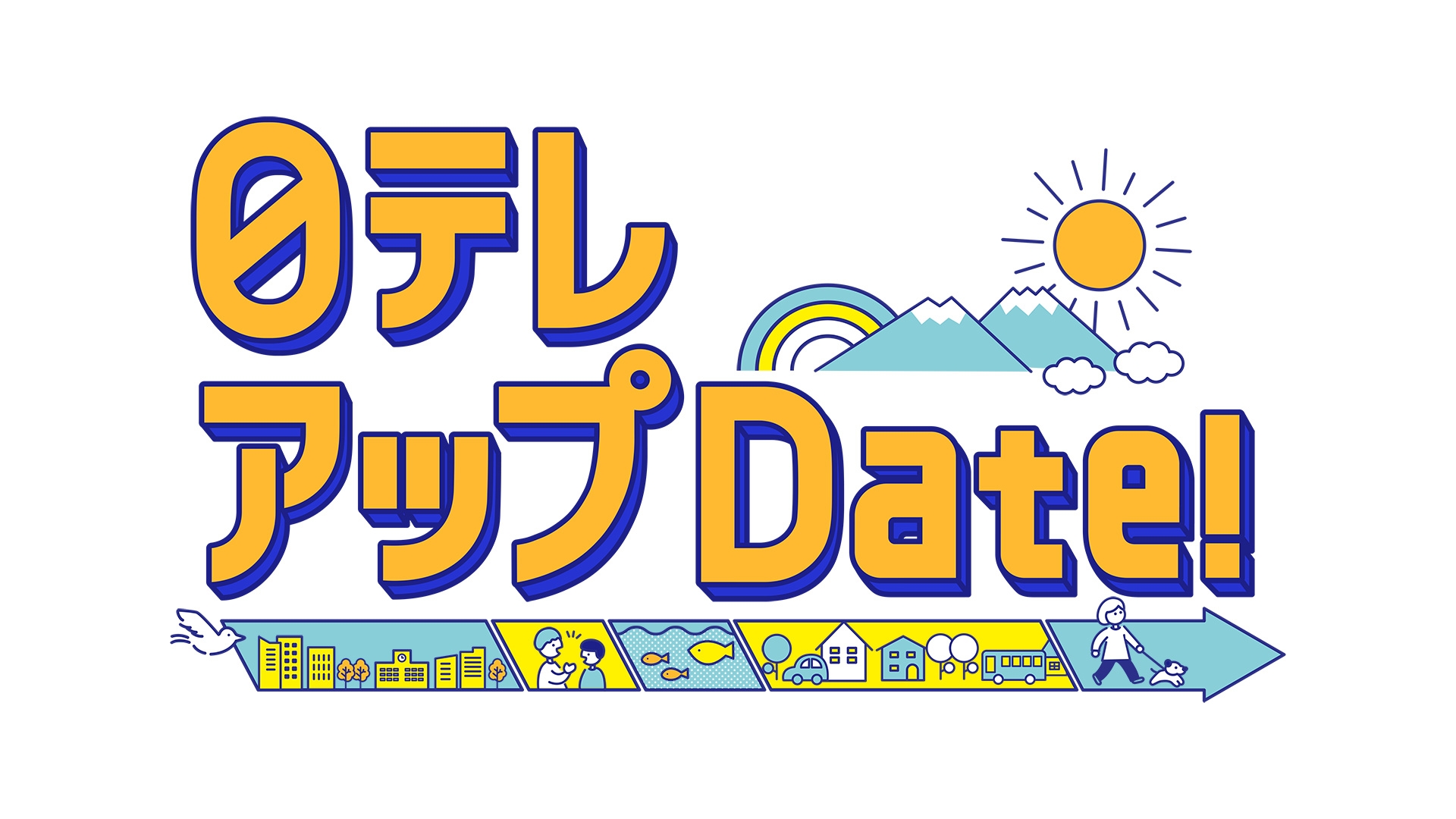 無料テレビで日テレアップDate!を視聴する