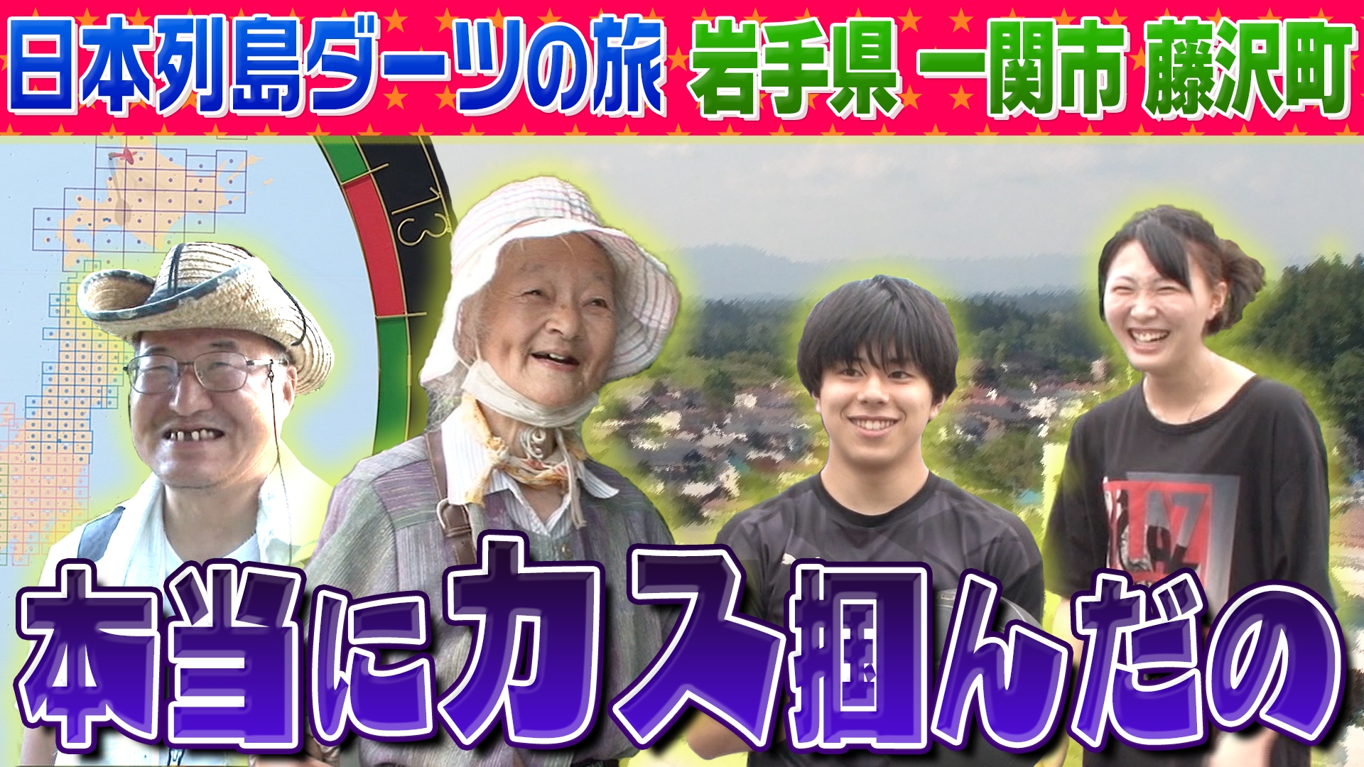 笑っ て コラ えて