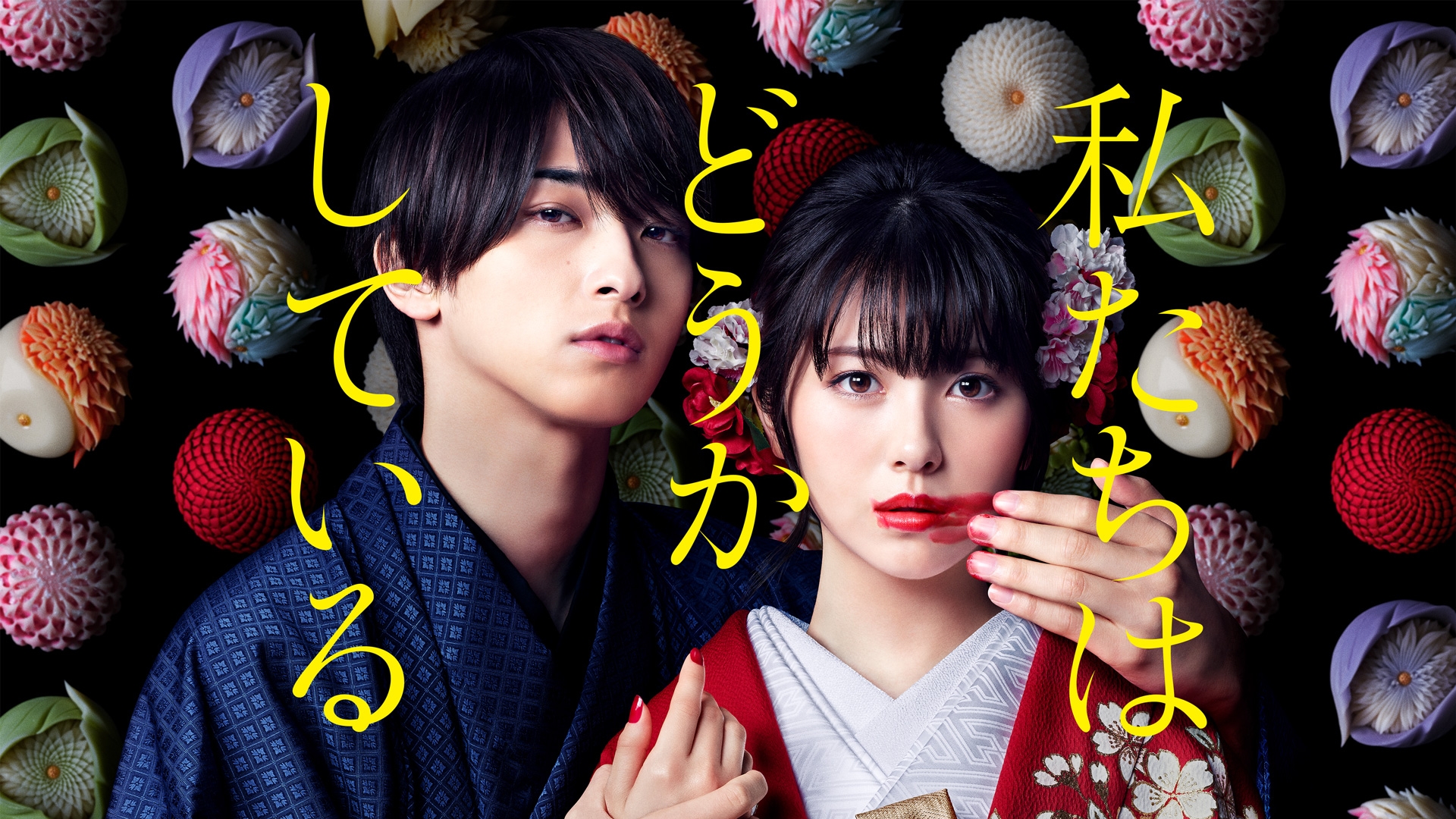 Amazon.co.jp: 「私たちはどうかしている」DVD-BOX : 浜辺美波
