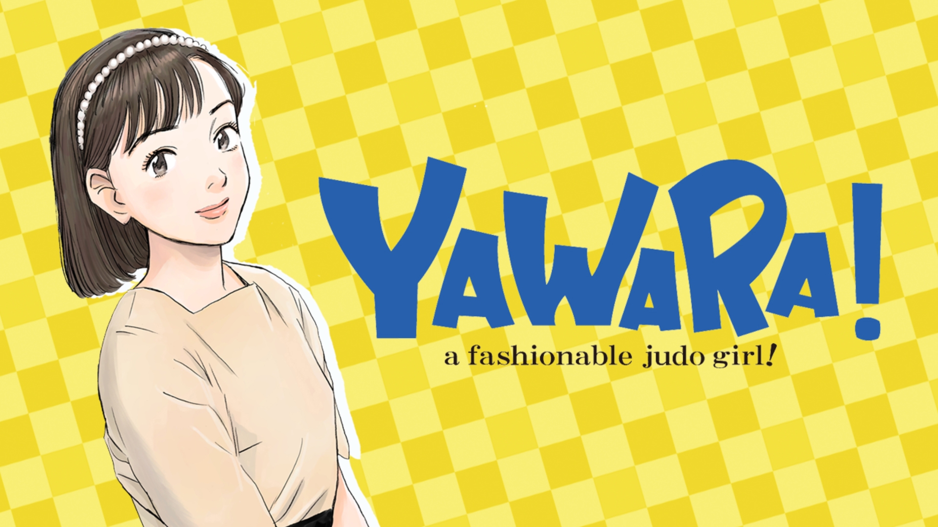 無料テレビでYAWARA!を視聴する