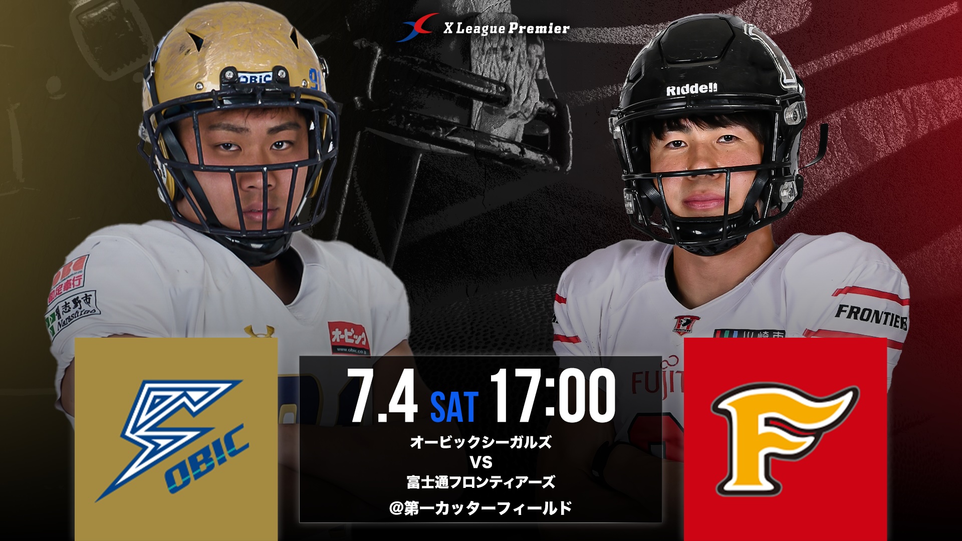 Xプレミア第4節】オービックシーガルズ vs. 富士通フロンティアーズ