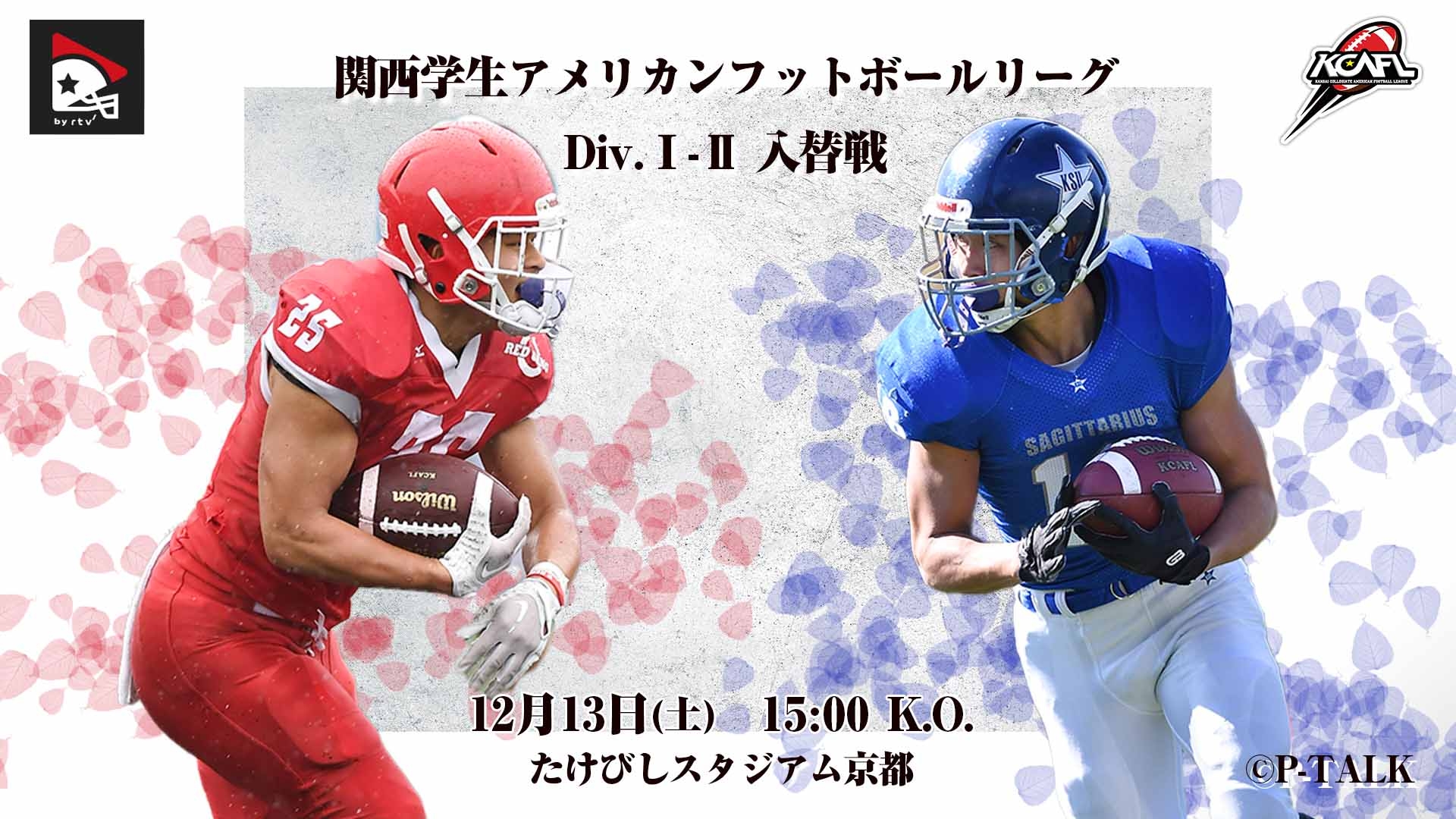 【新品】同志社大学アメリカンフットボール部試合用ユニフォーム2 新品】同志社大学アメリカンフットボール部試合用ユニフォーム2 - メルカリ